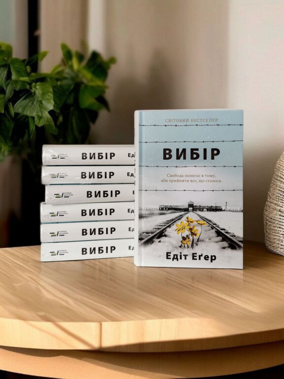 Вибір