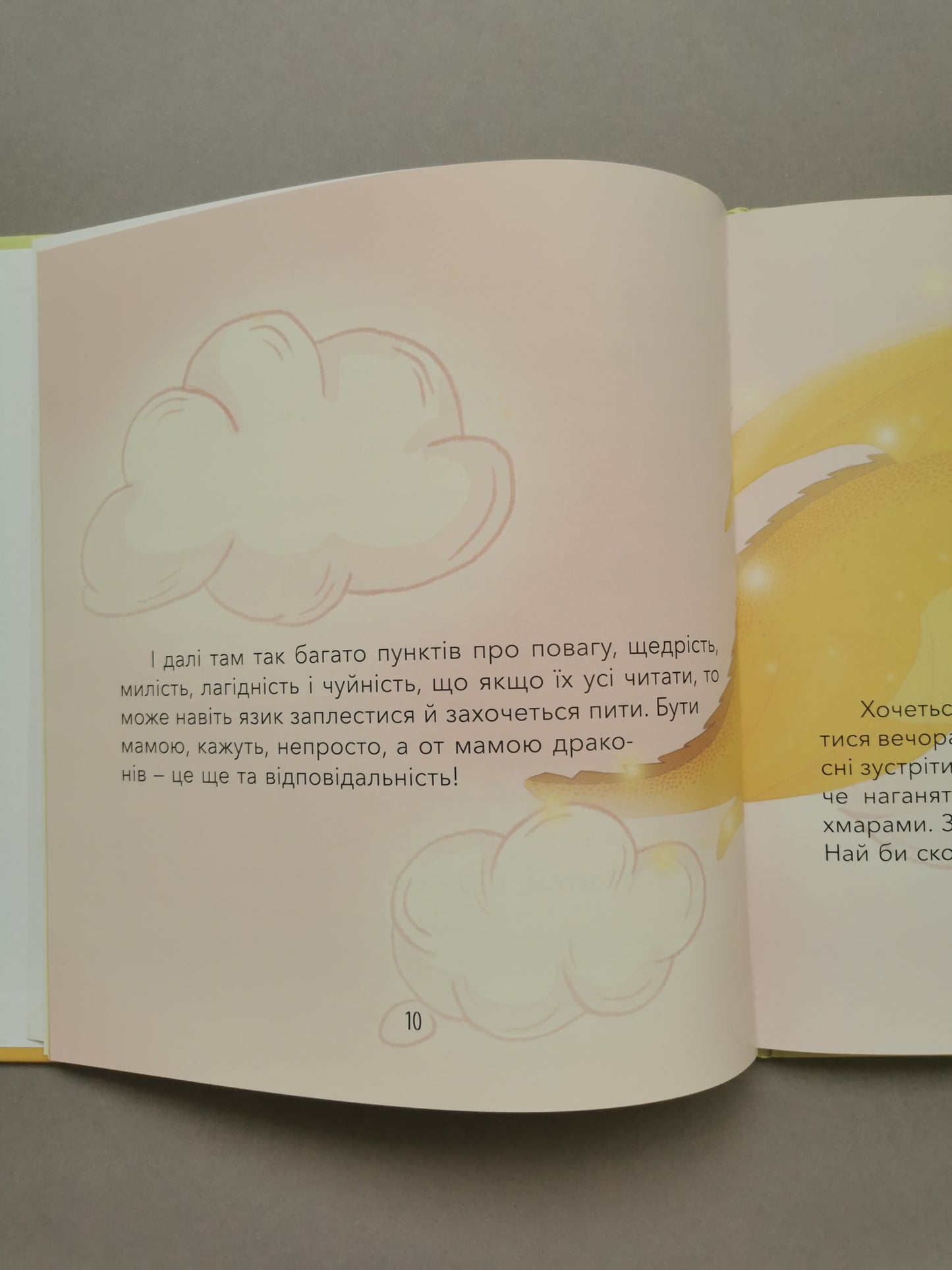 Діно-мама. Книга важливих роздумів перед сном