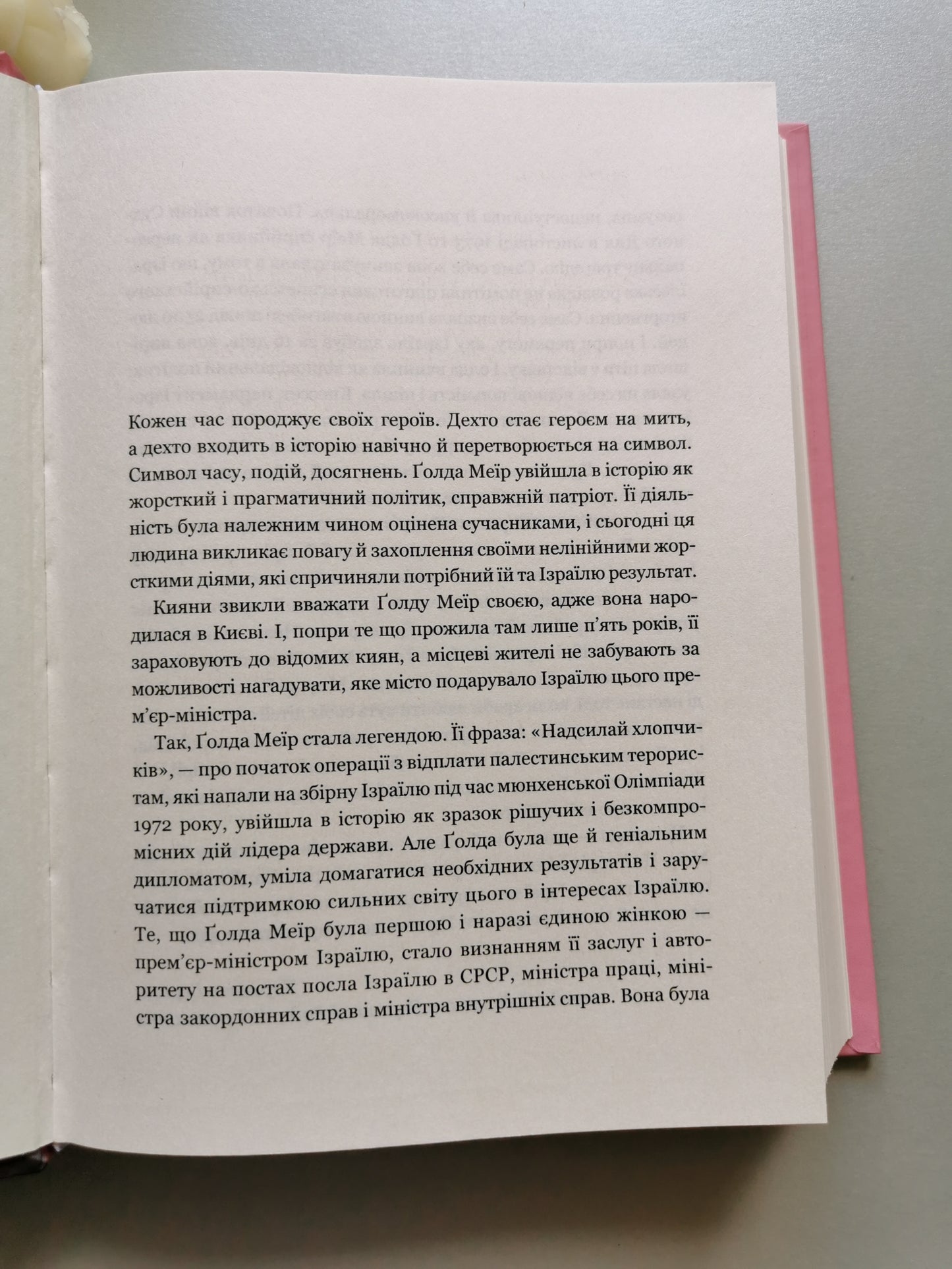 Ґолда