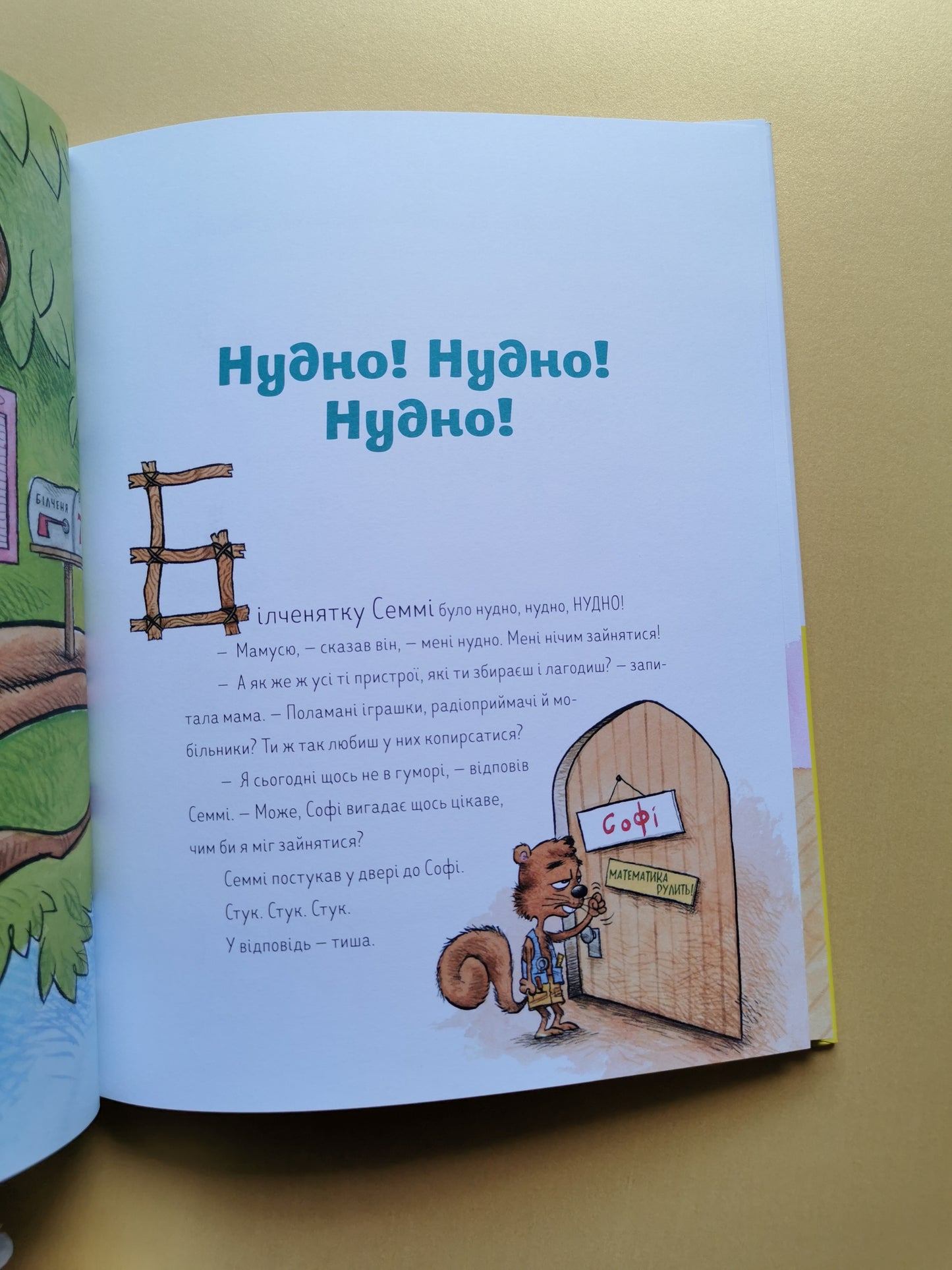 7 звичок щасливих дітей