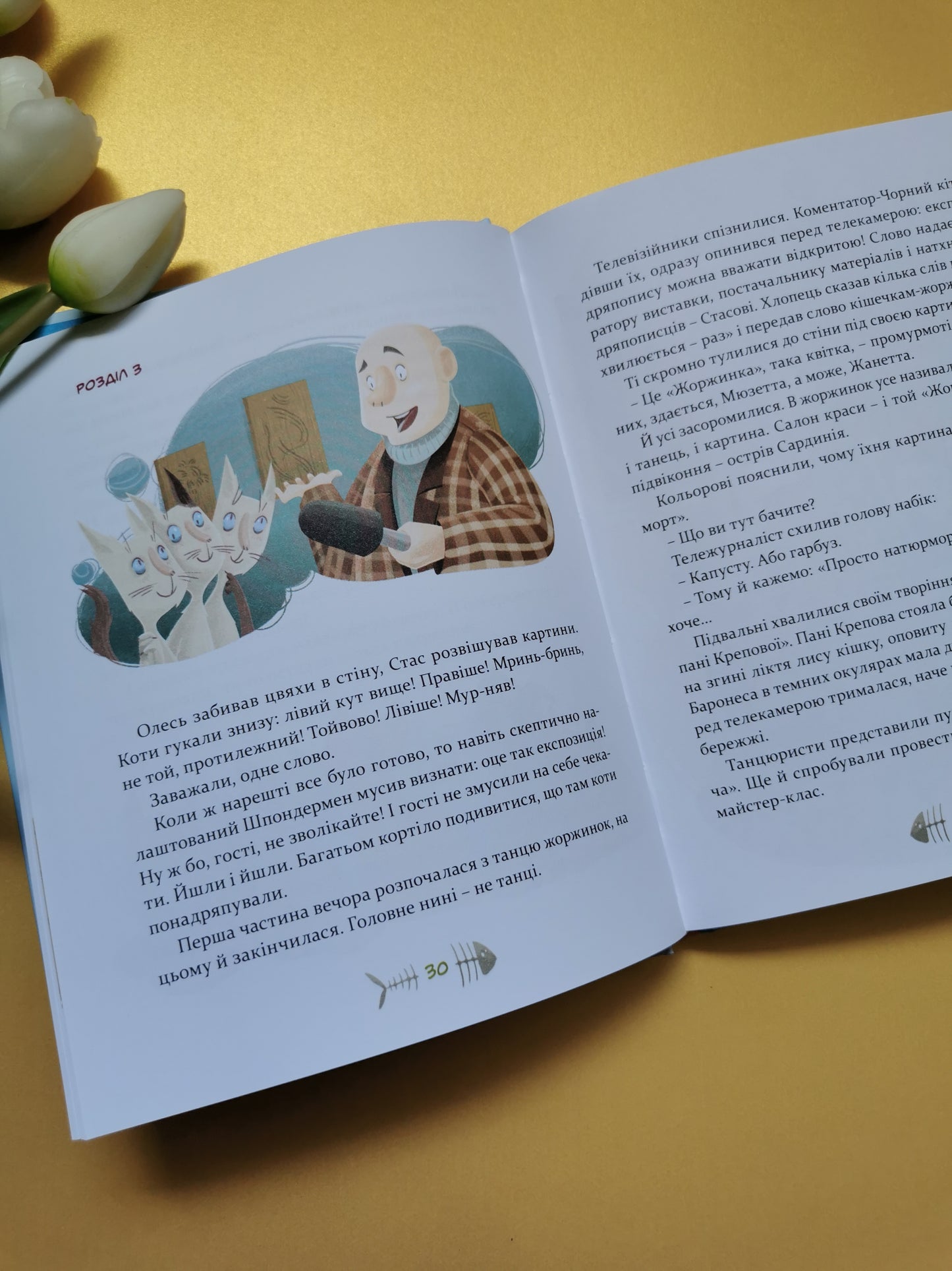 36 і 6 котів-детективів