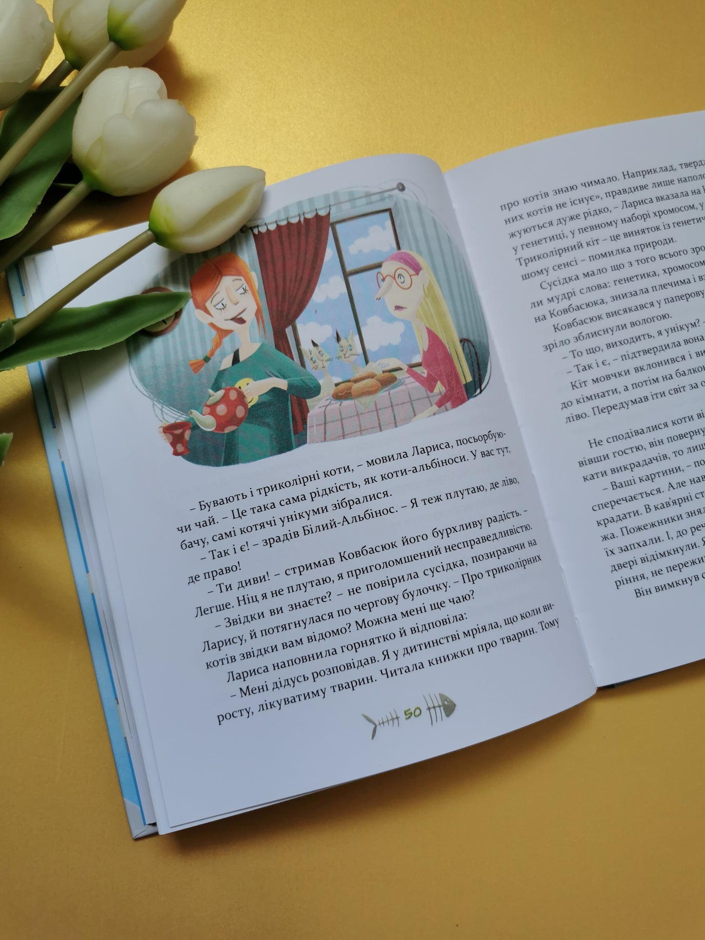 36 і 6 котів-детективів