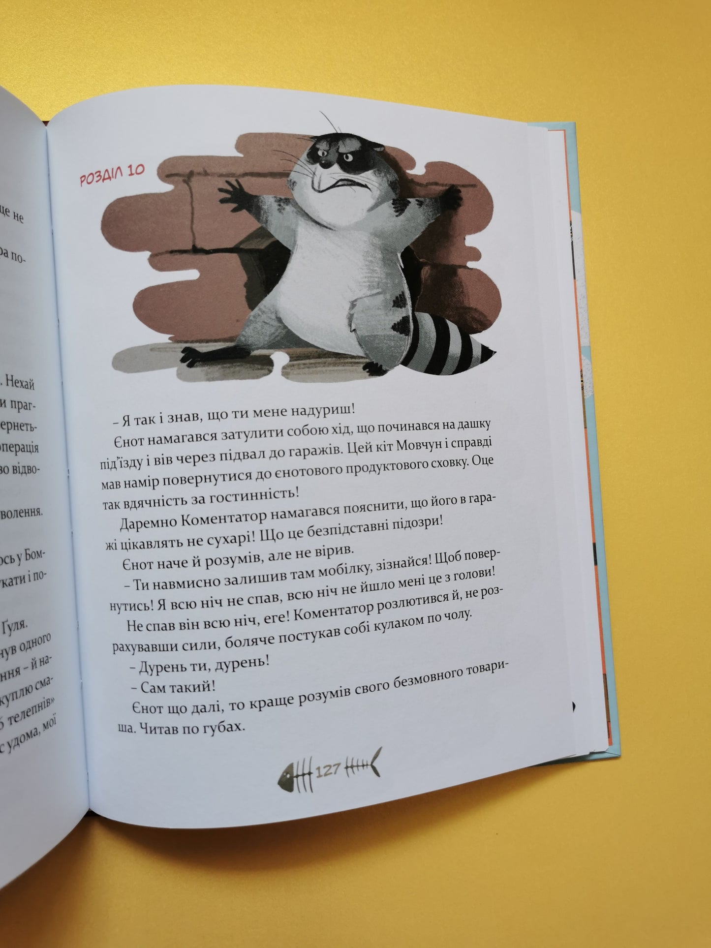 36 і 6 котів-рятувальників