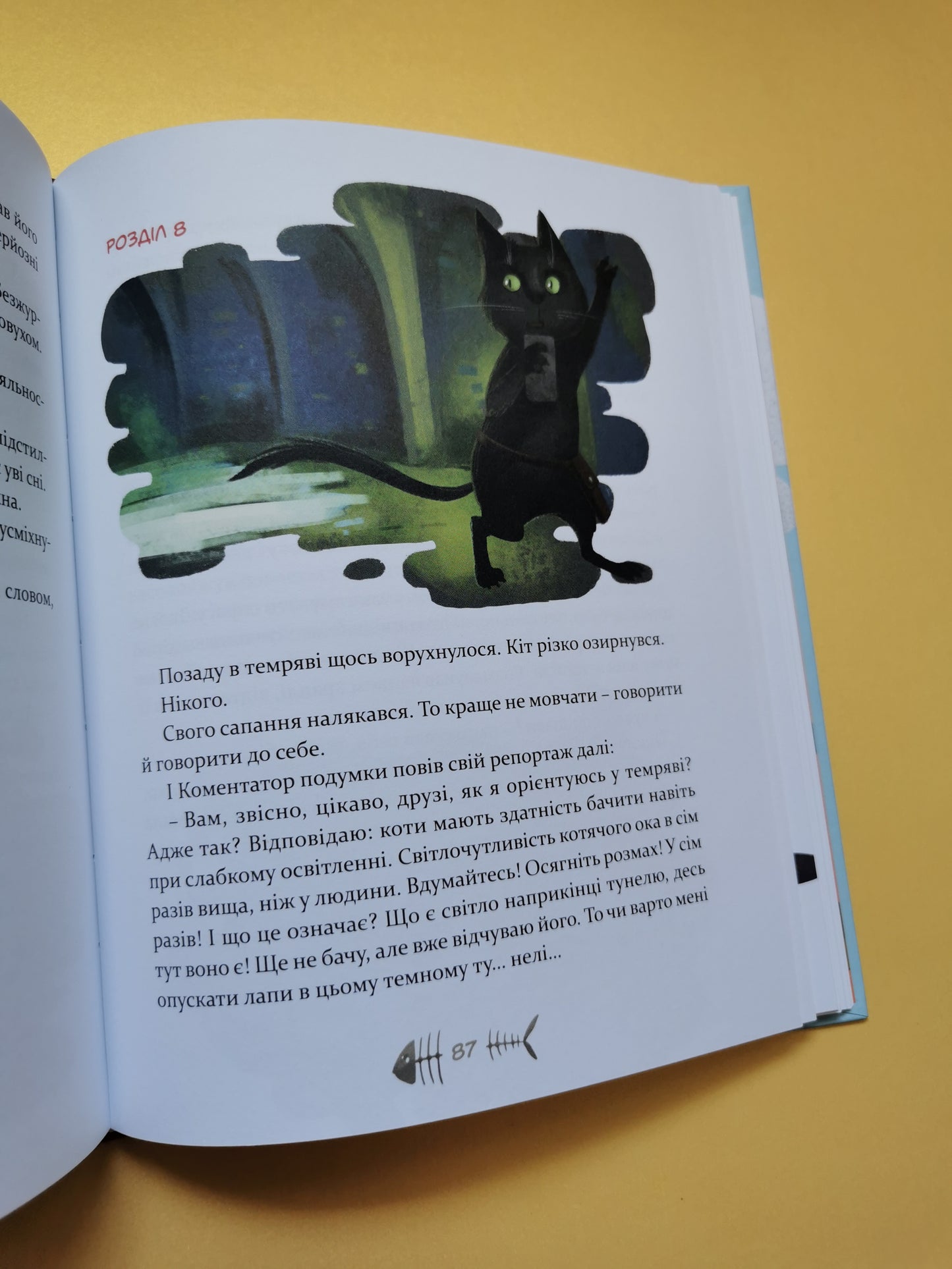 36 і 6 котів-рятувальників
