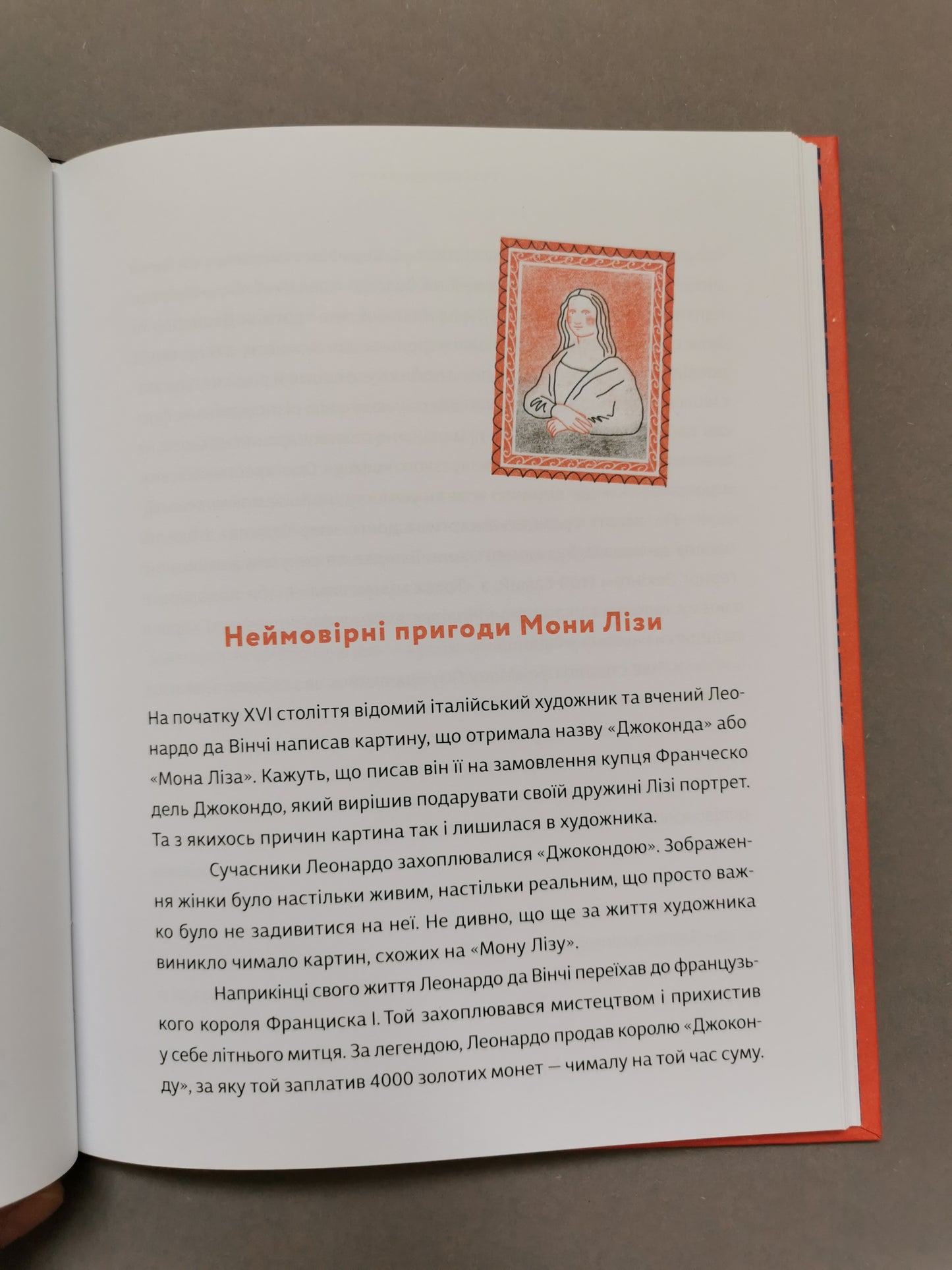 Домівка для минулого. Про музеї, історію та мистецтво
