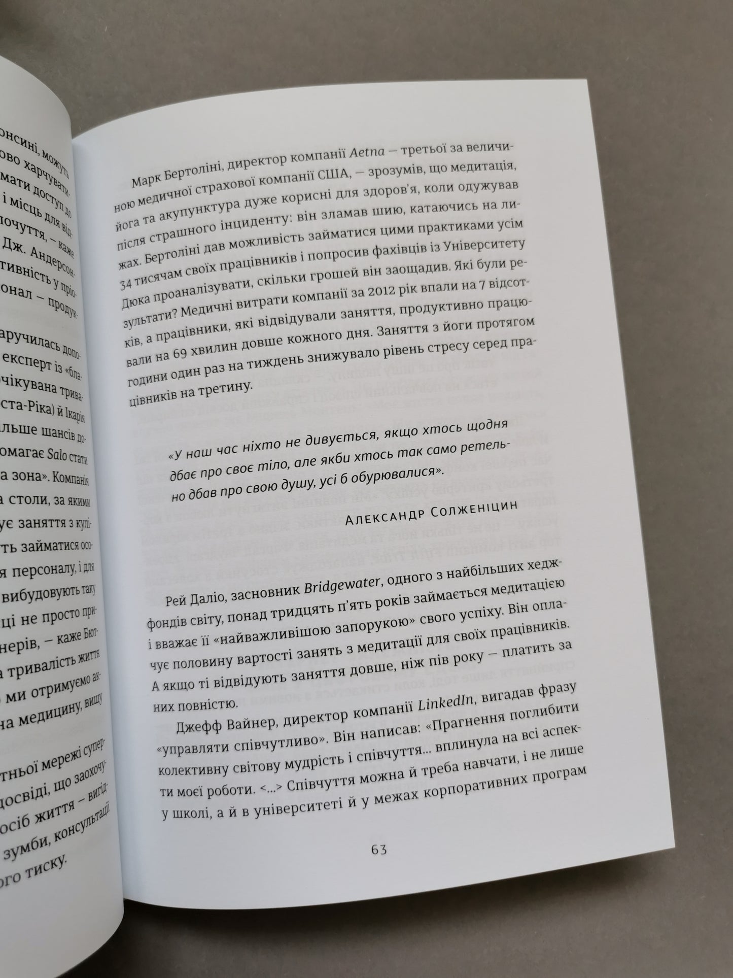 Досягай і процвітай