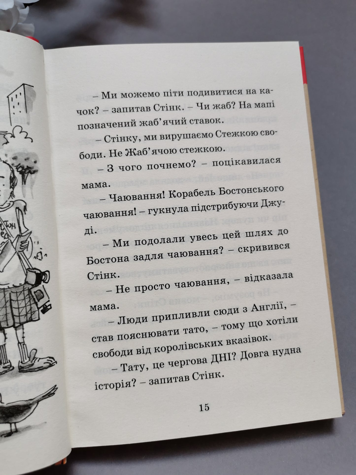 Джуді Муді проголошує незалежність