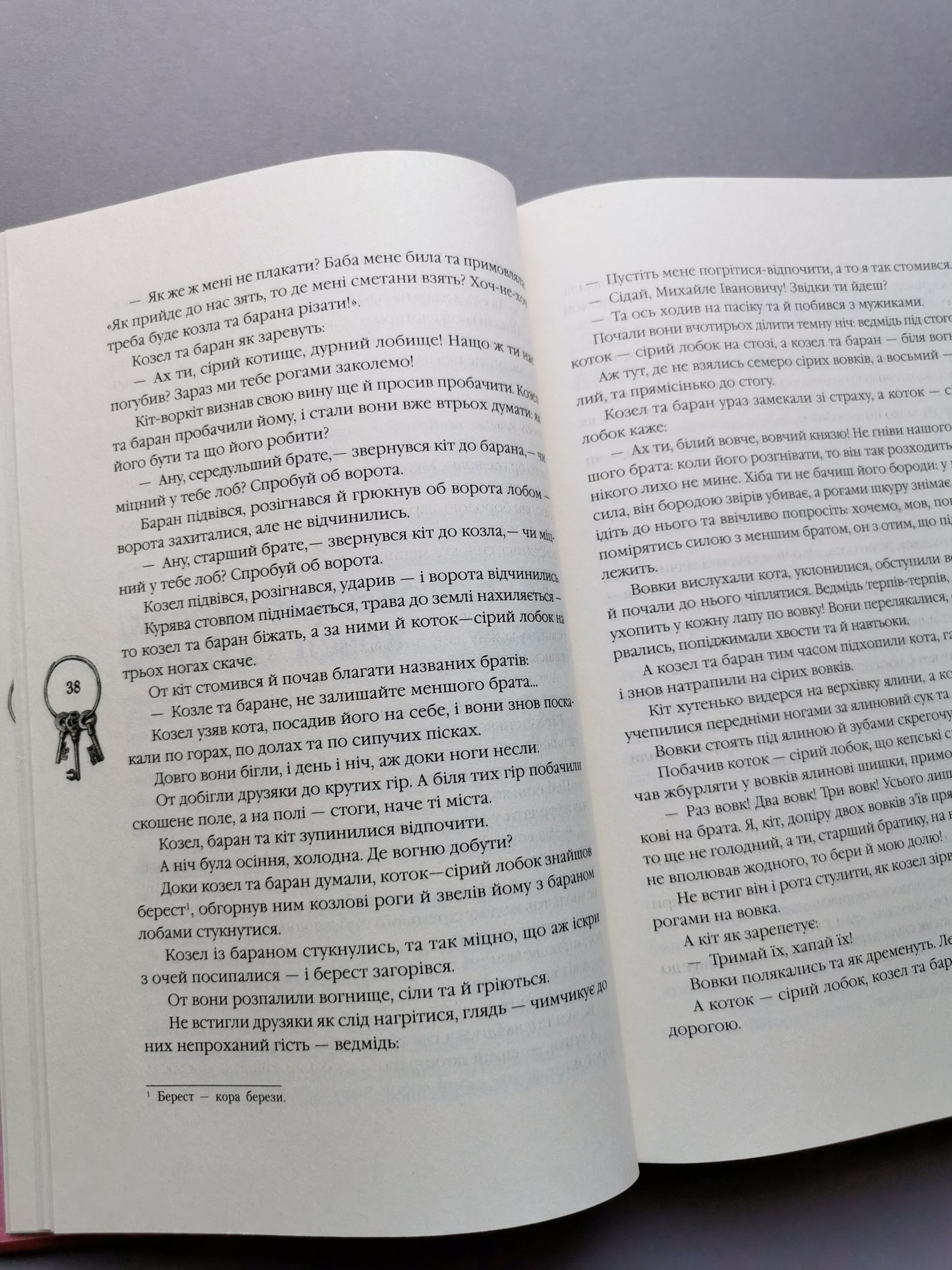 Українські народні казки