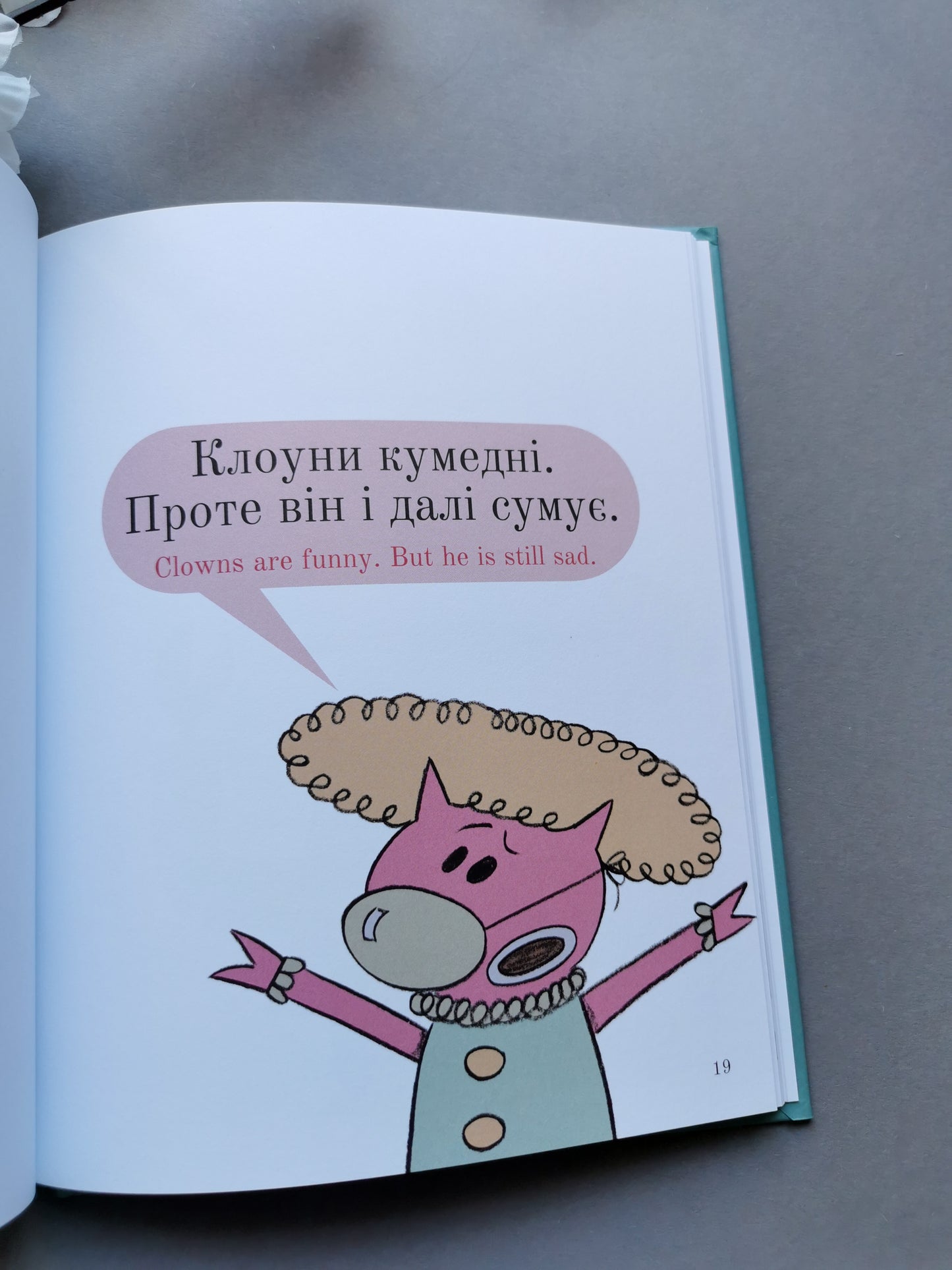 Мій друг засумував