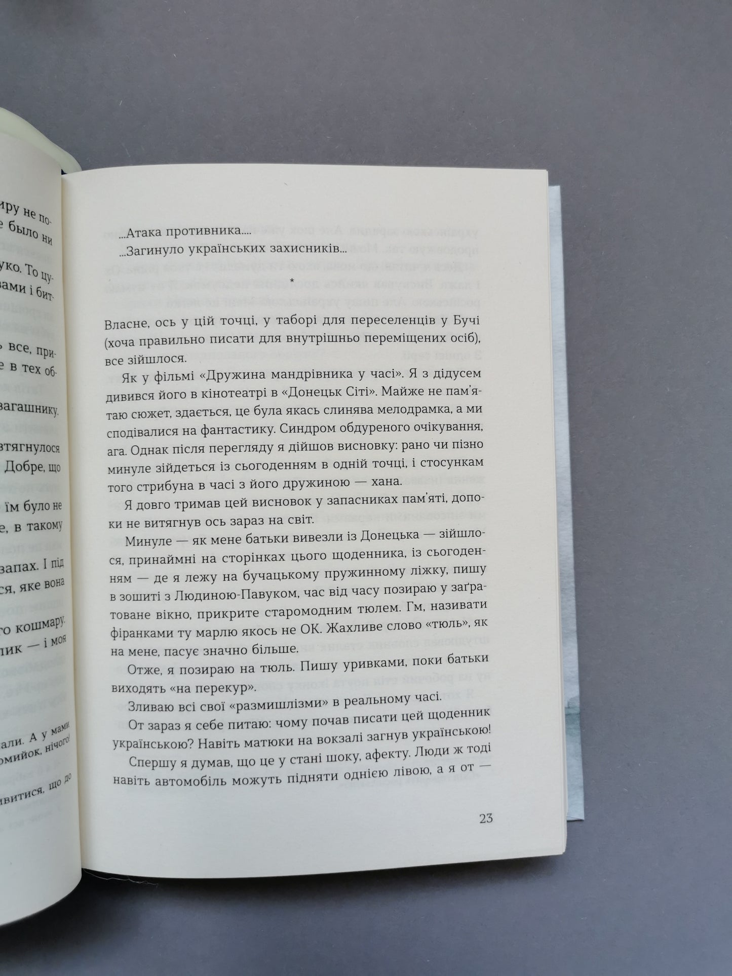 Лінія термінатора