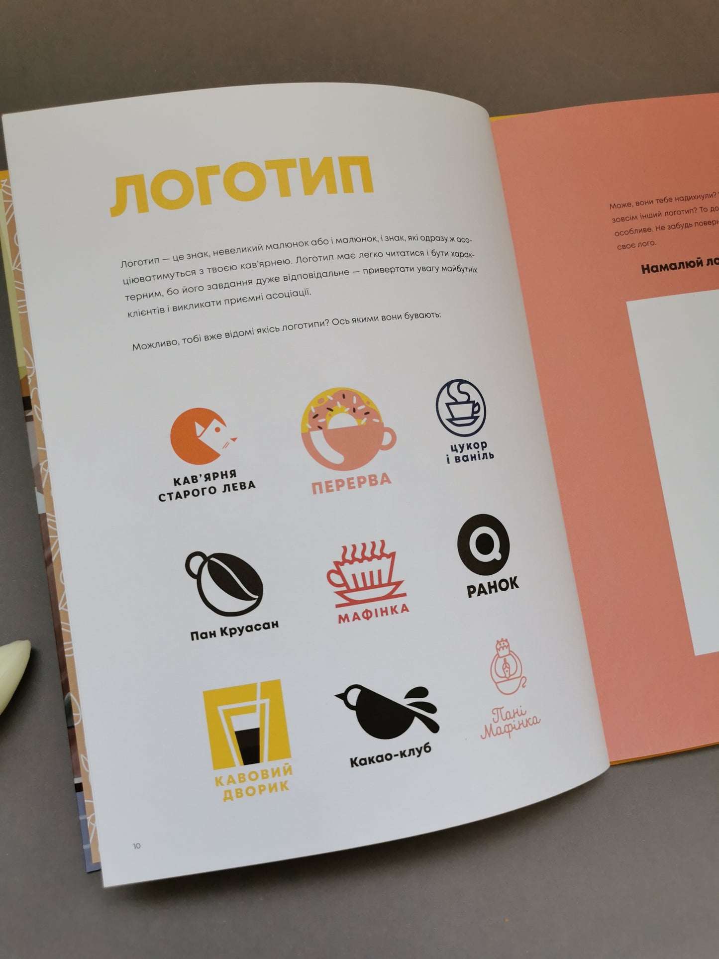 Креативний нотатник Кав’ярня. Мій перший бізнес