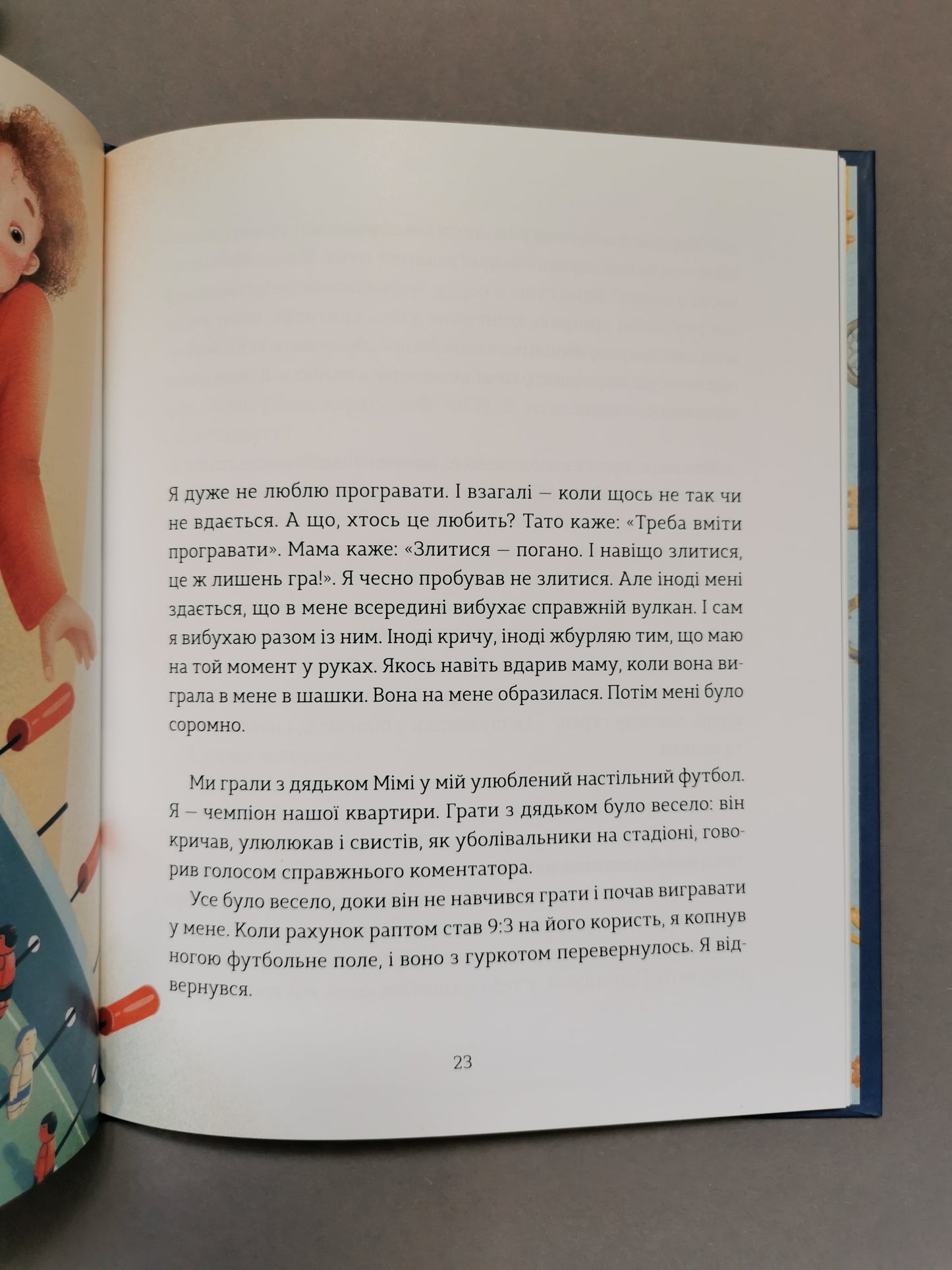 Ключі сили