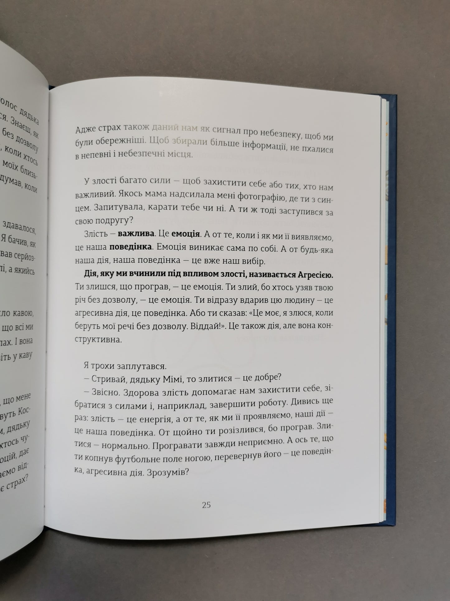 Ключі сили