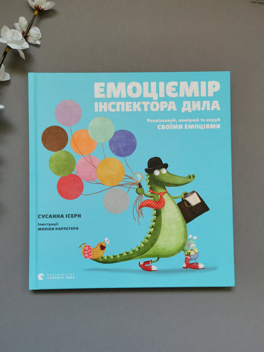 Емоціємір інспектора Дила