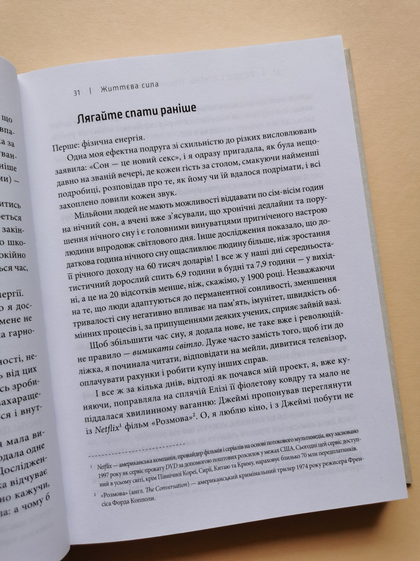 Проект щастя