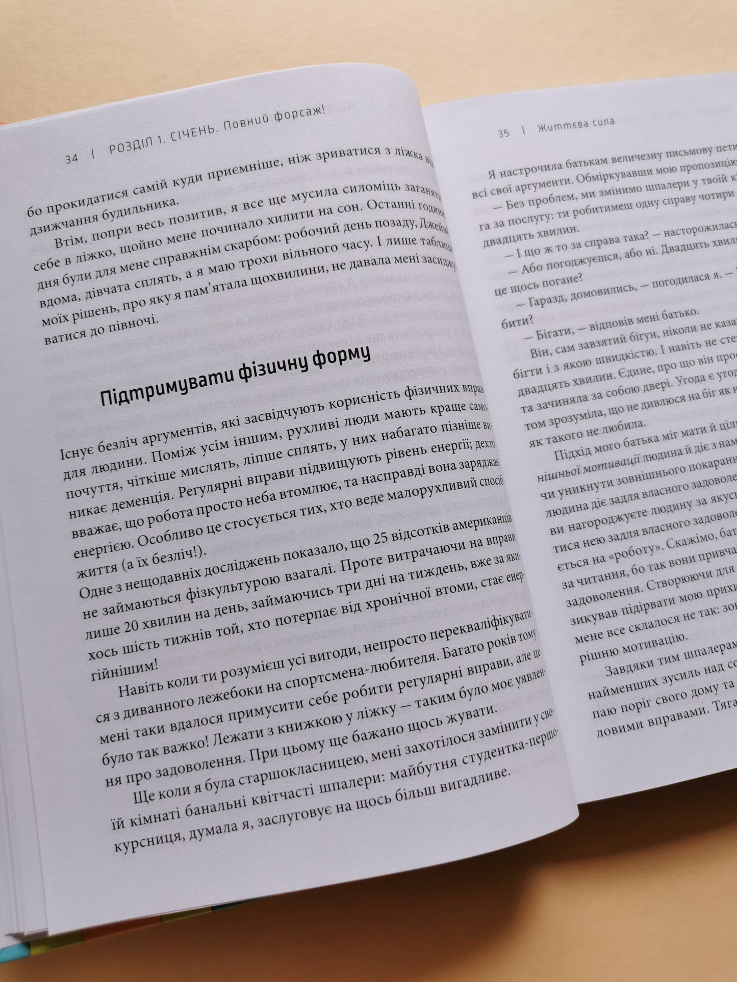 Проект щастя