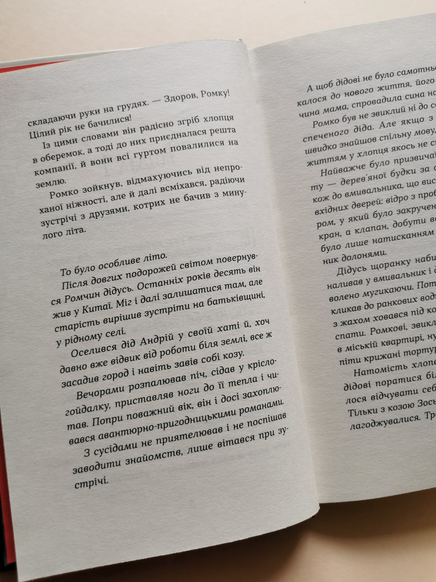 Примари Чорної діброви