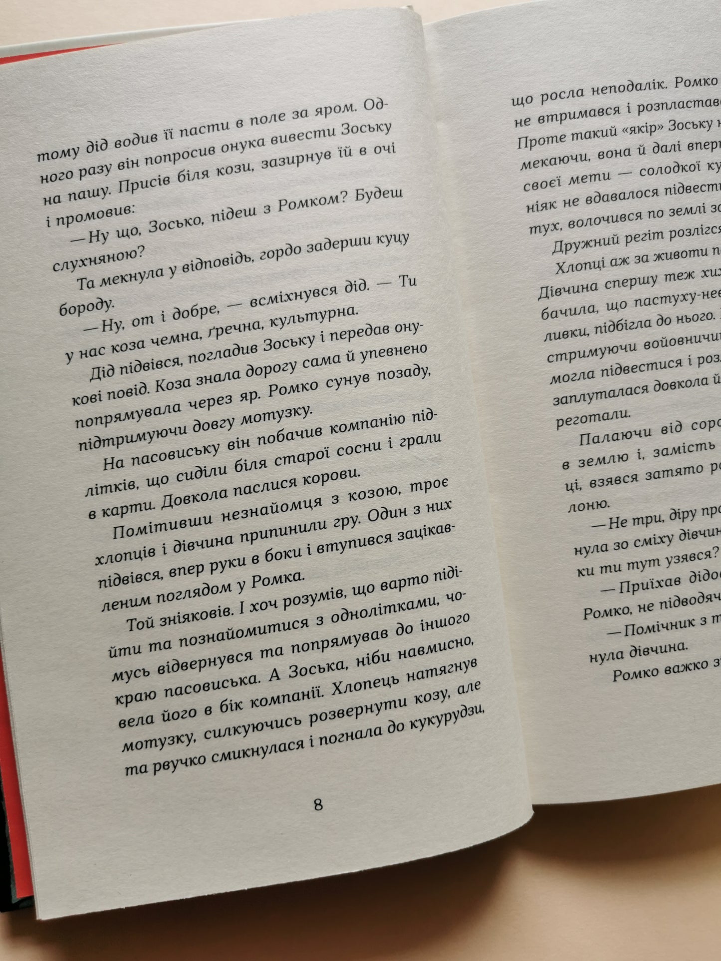Примари Чорної діброви