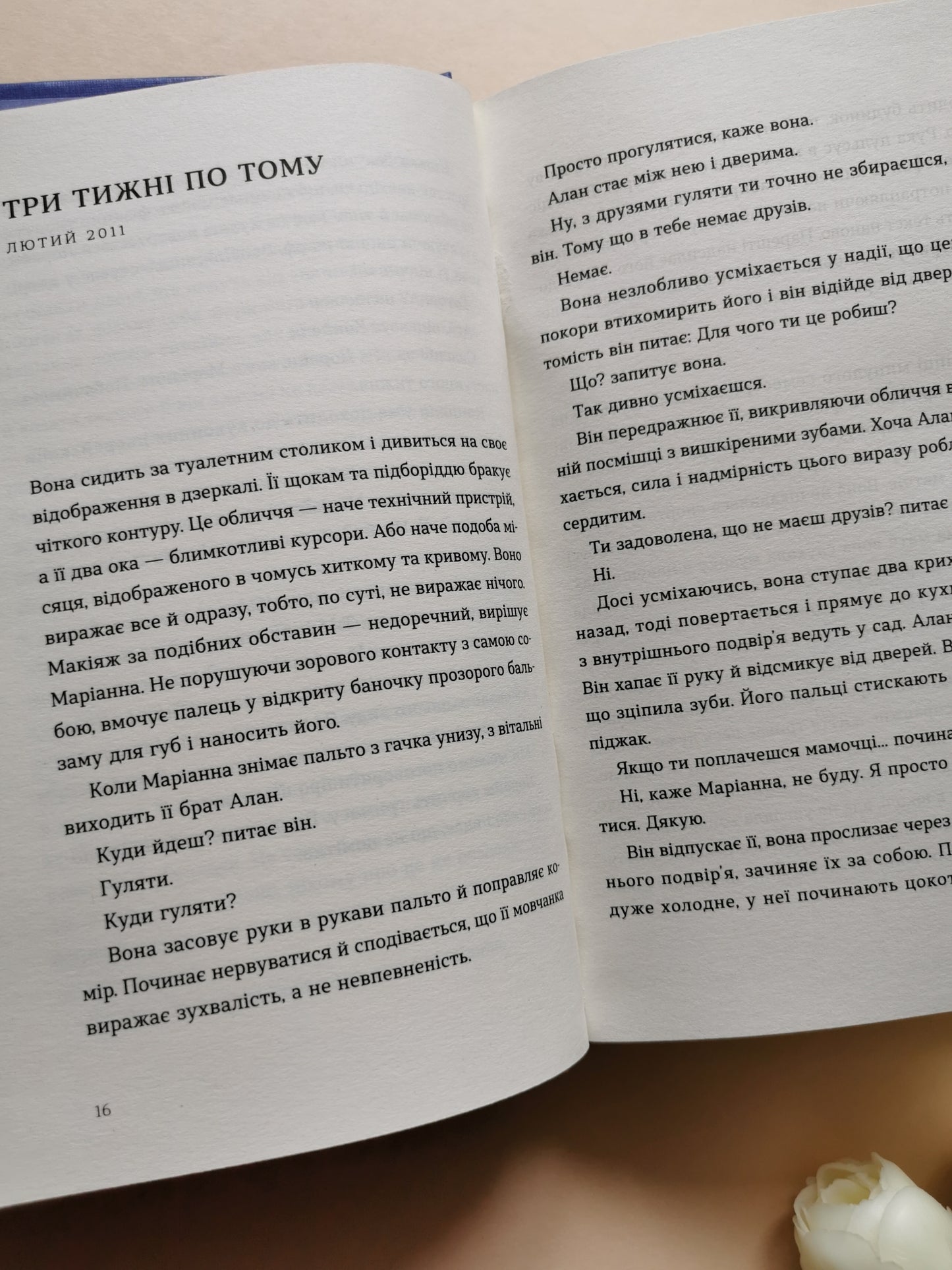 Нормальні люди