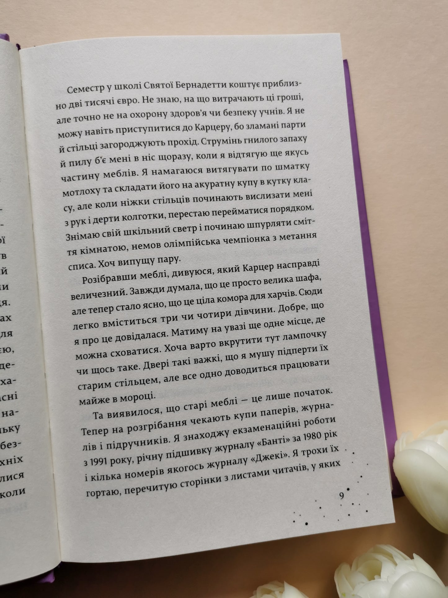Наші приховані дари