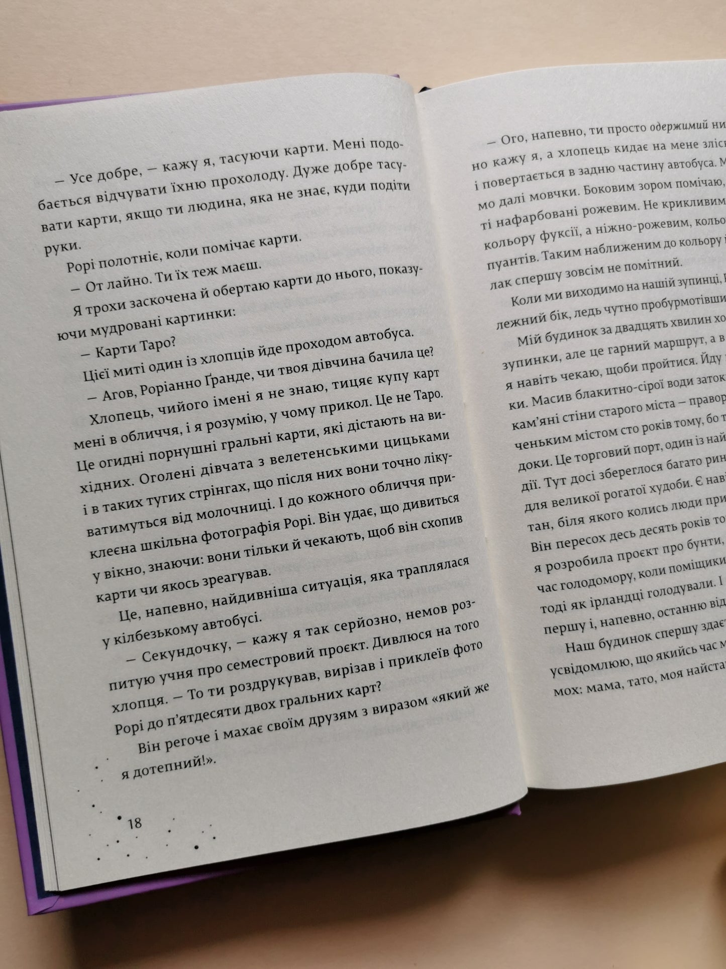 Наші приховані дари