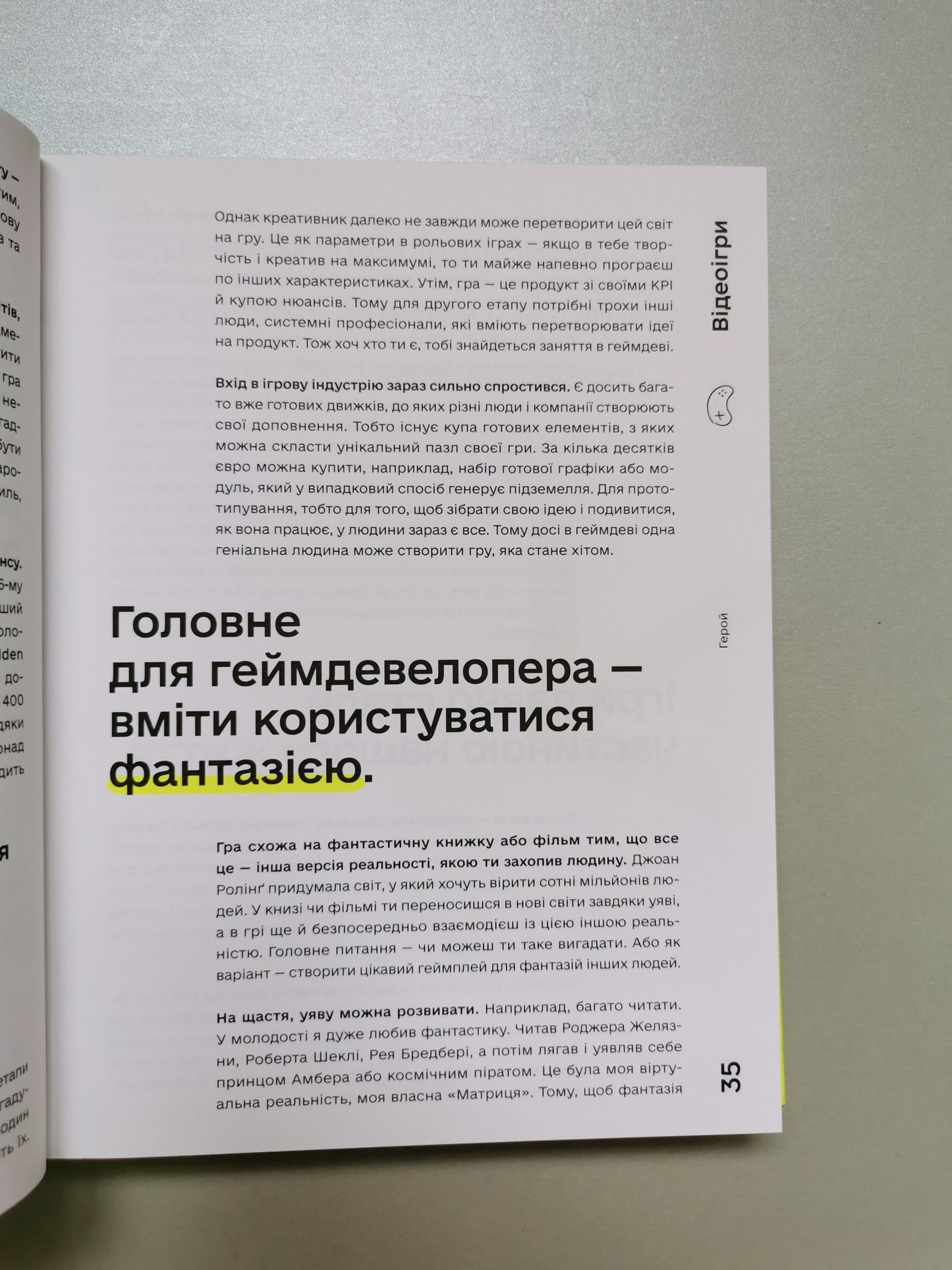 Талант: інструкція з використання
