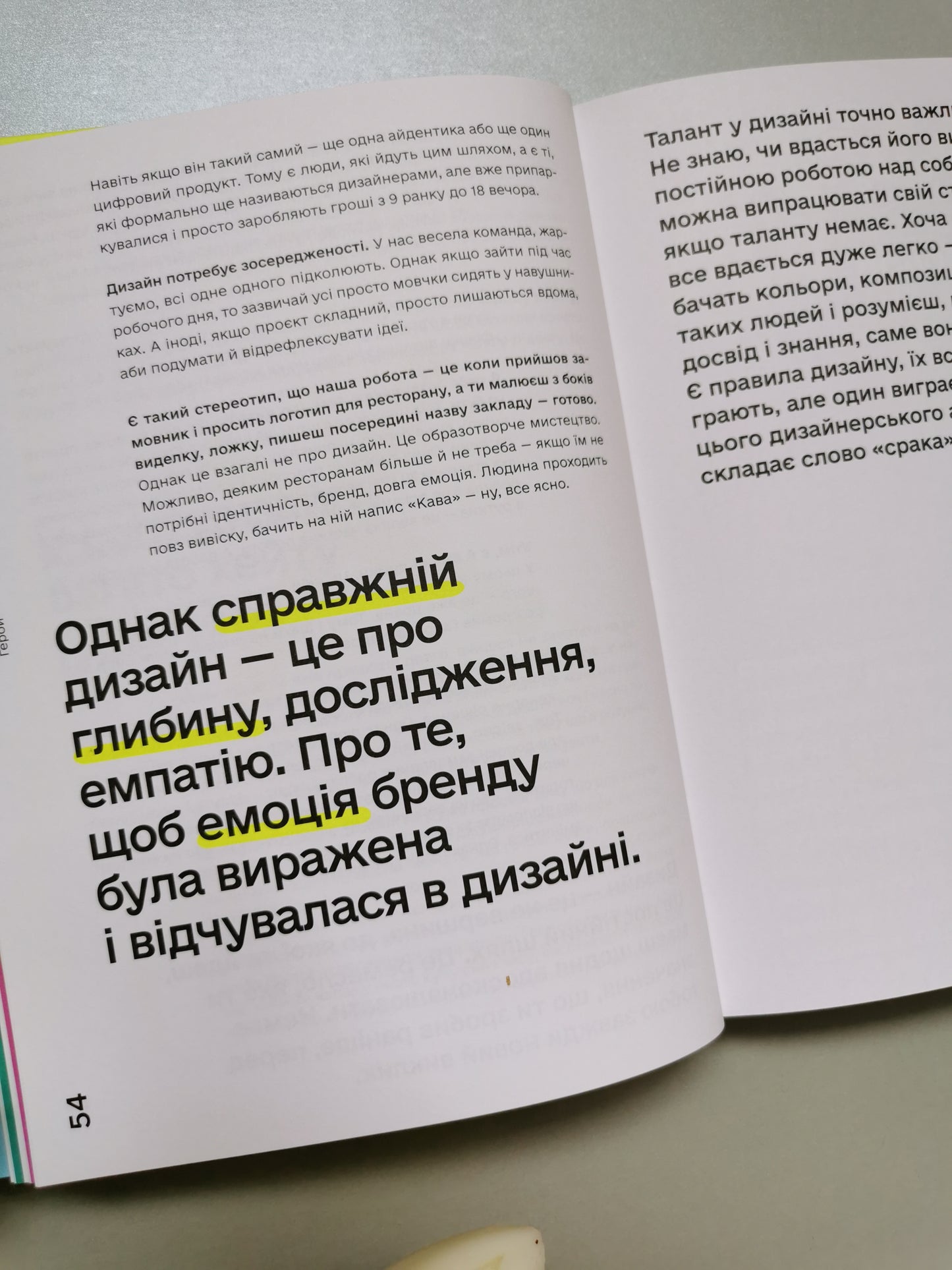Талант: інструкція з використання