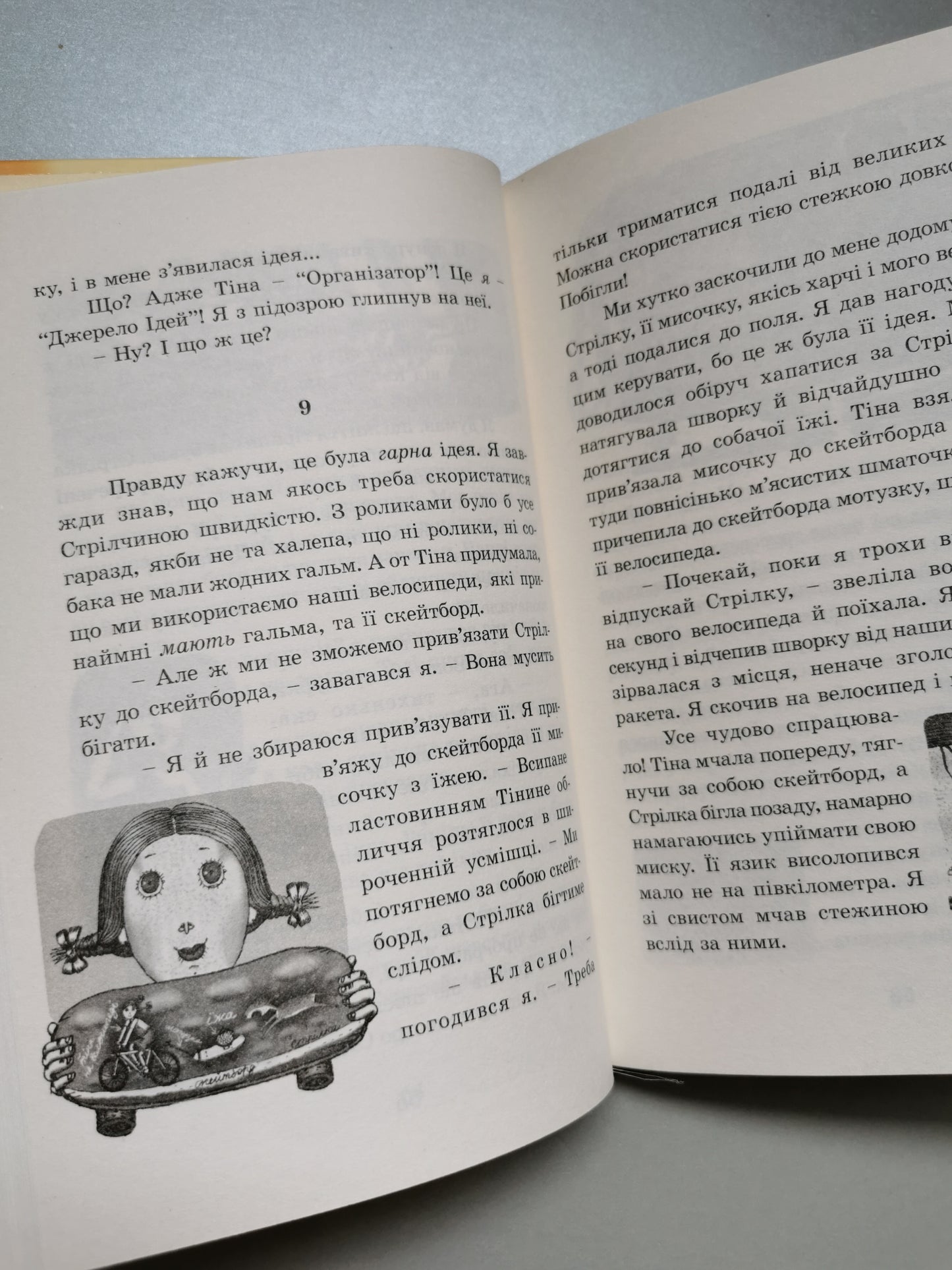 Ракета на чотирьох лапах