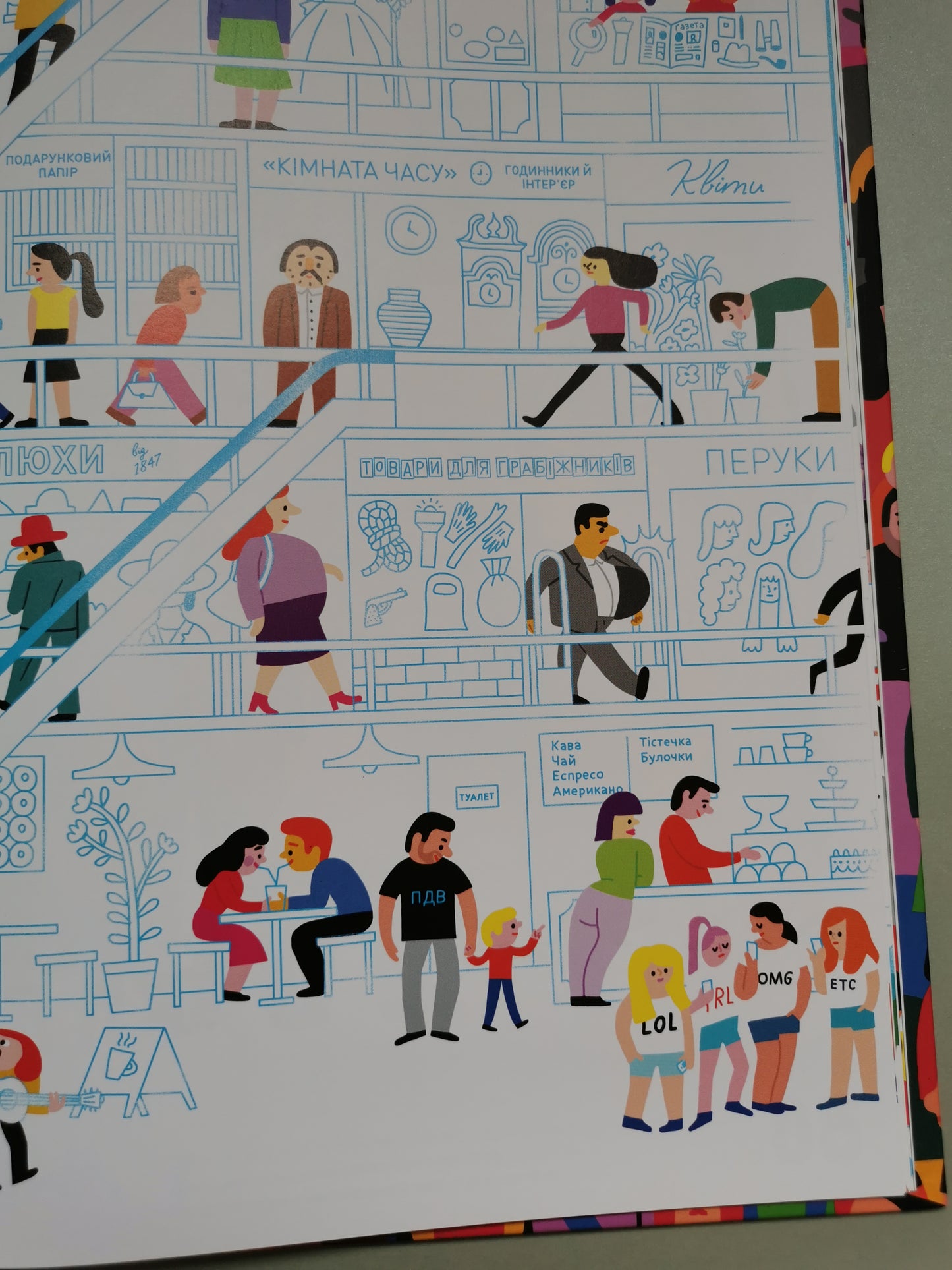 Рахують усі