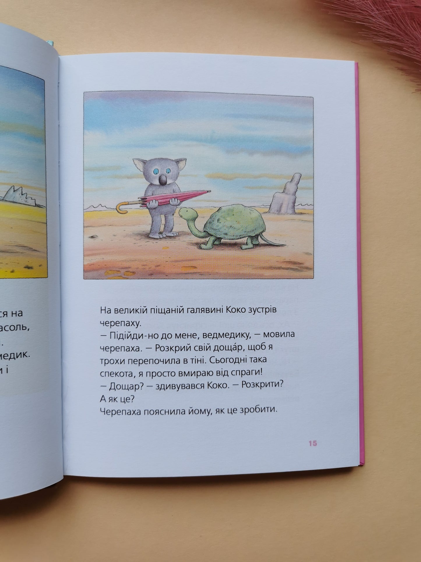 Велика книга про Коко і Кірі