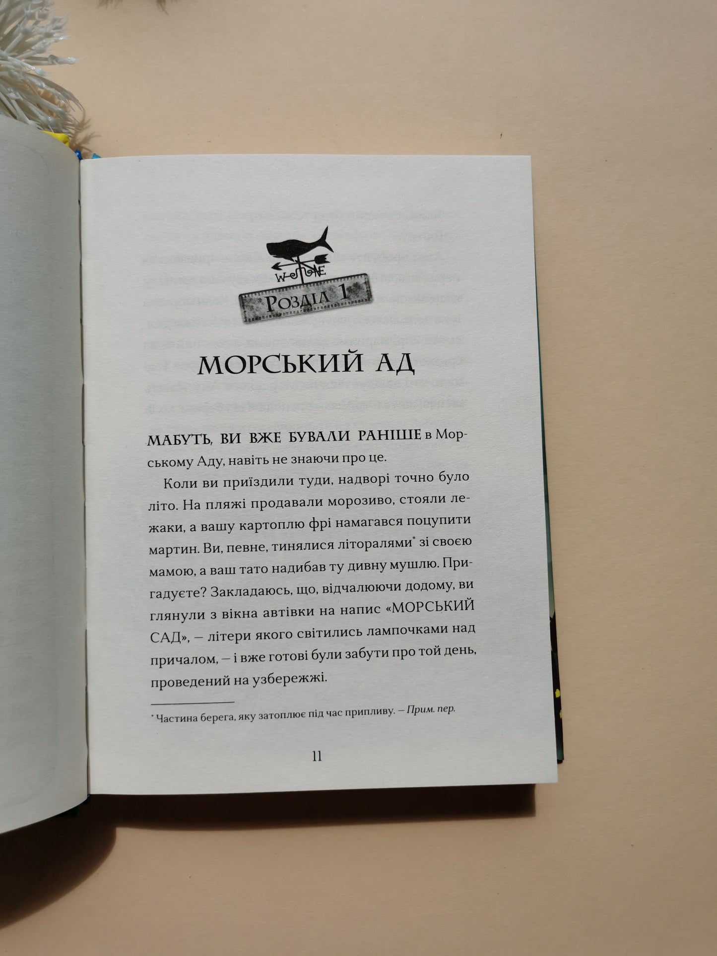 Маламандер
