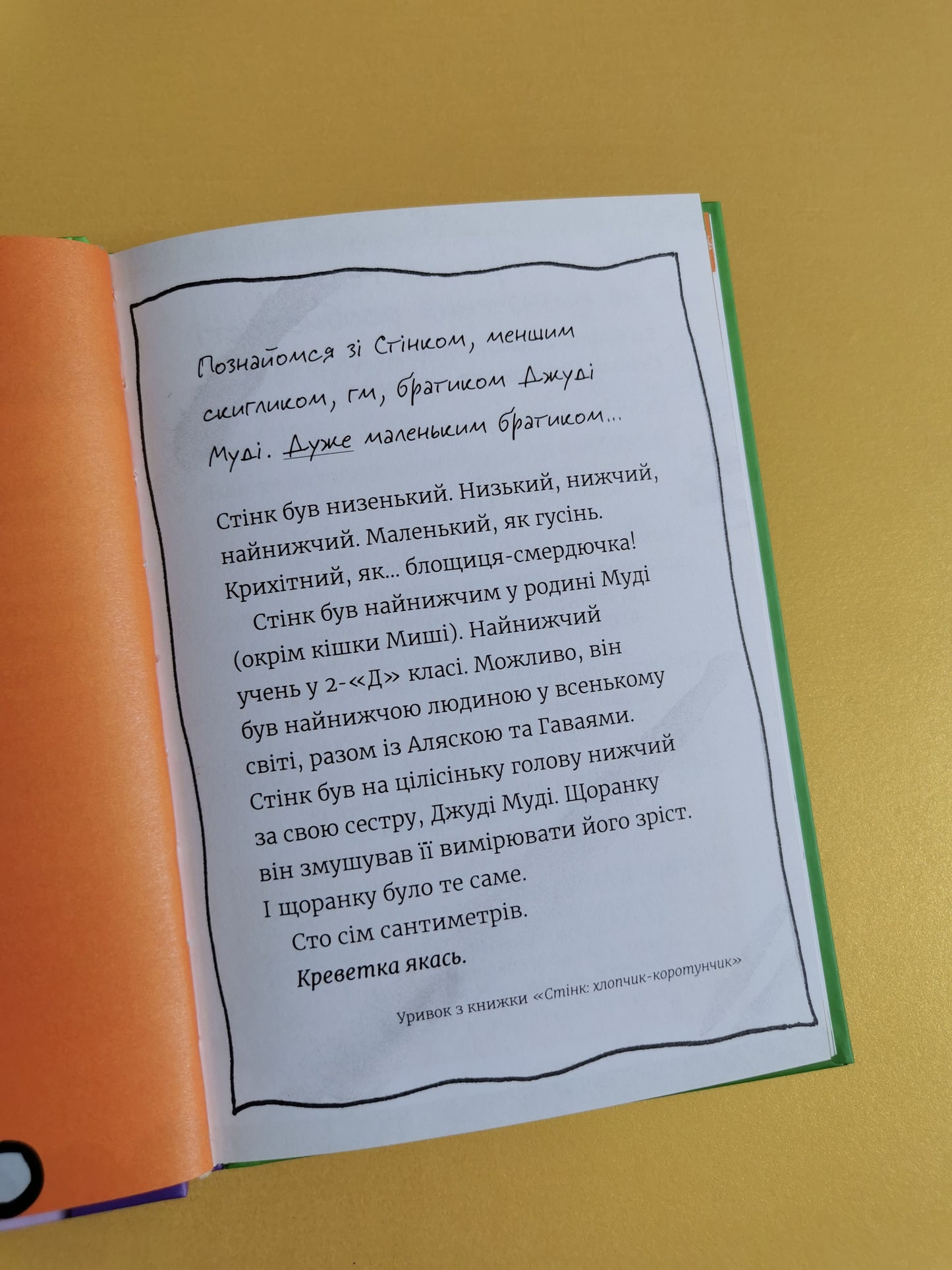 Супермегакласна книжка цікавезних завдань від Джуді Муді