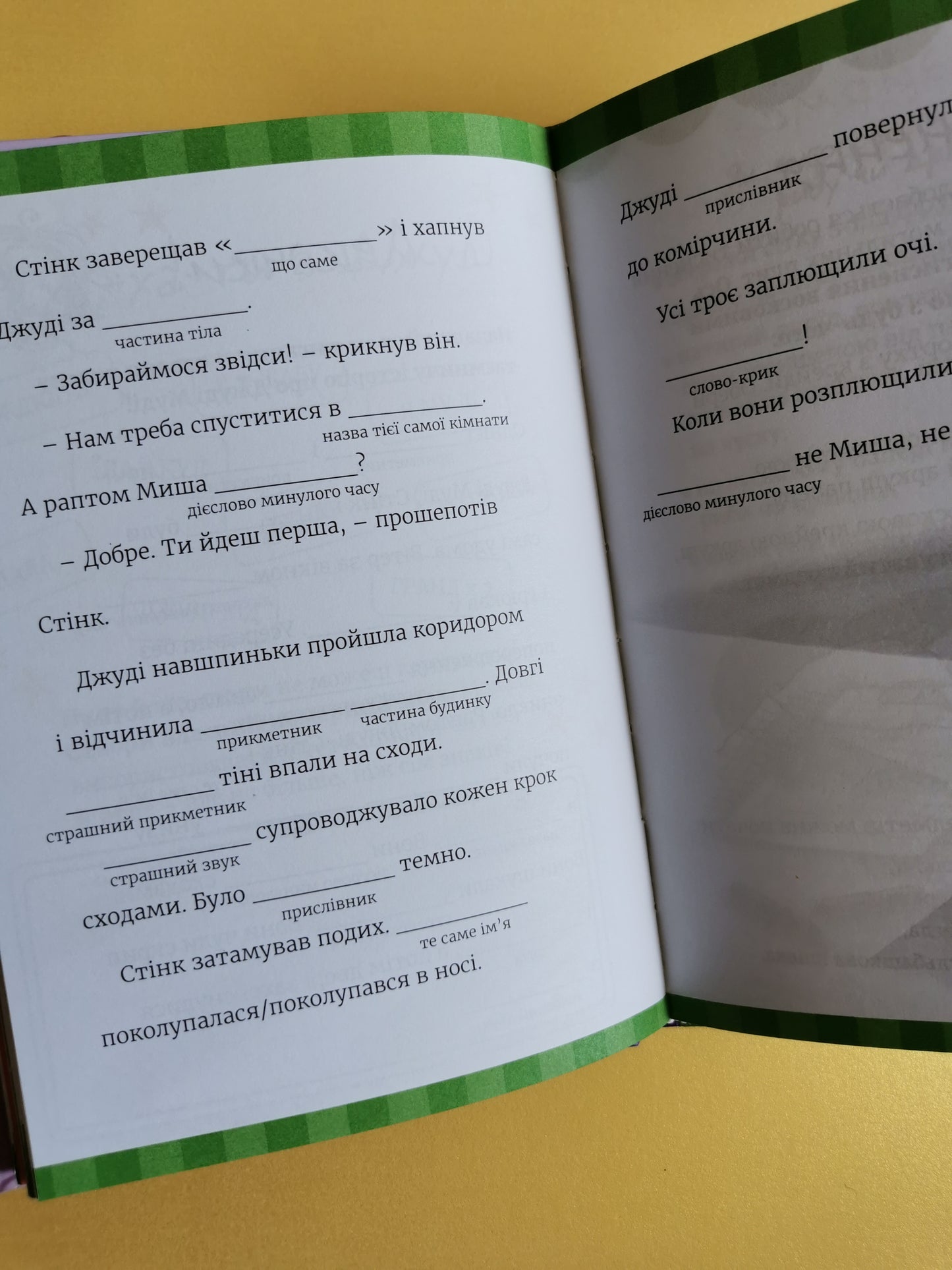 Супермегакласна книжка цікавезних завдань від Джуді Муді