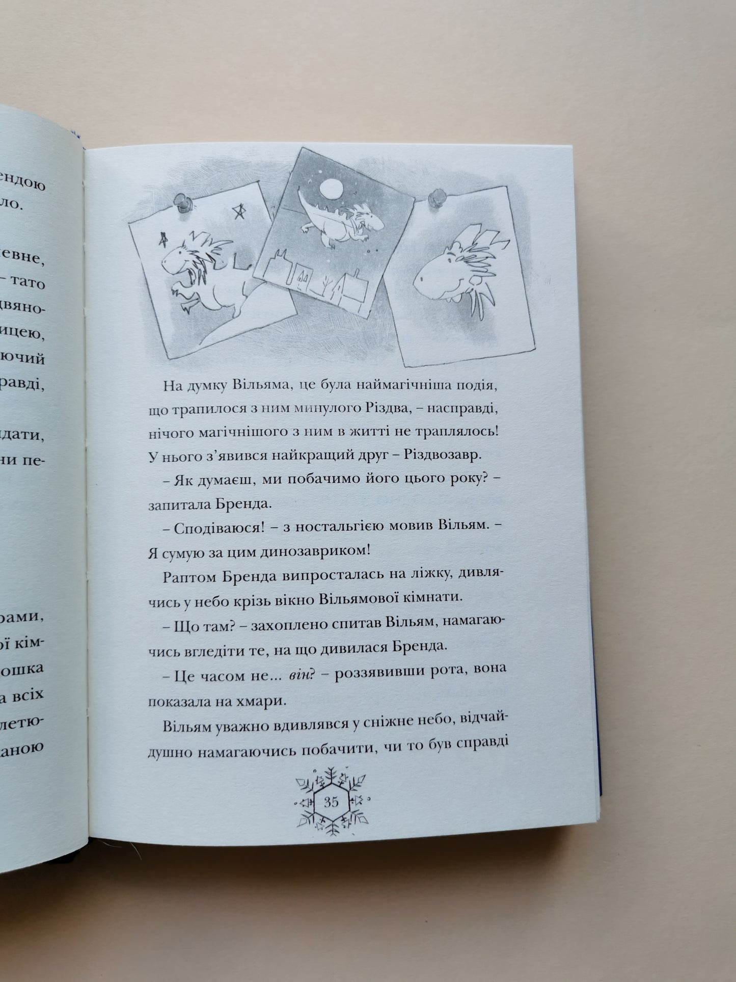 Різдвозавр та зимова відьма
