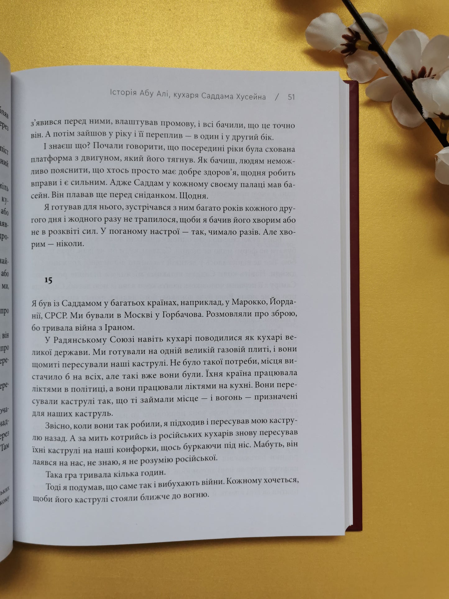 Як нагодувати диктатора