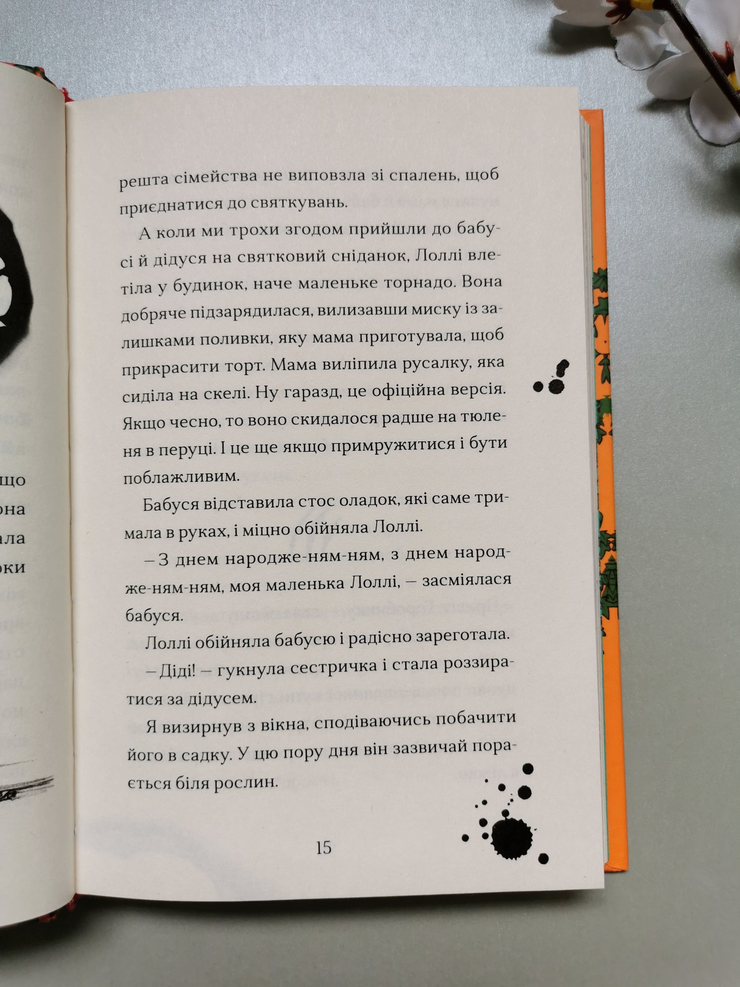 Хлопчик, який літав з драконами