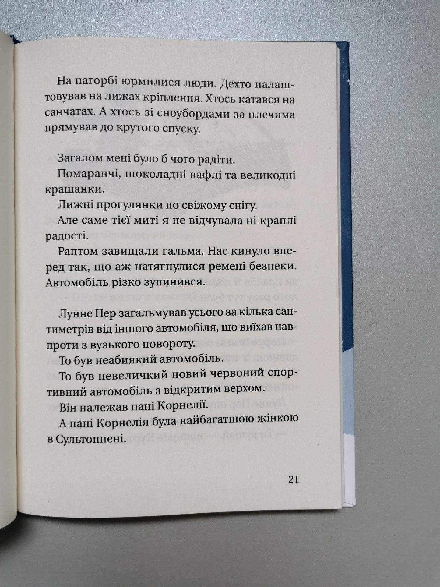 Супердетектив Тім і команда. Великодня таємниця