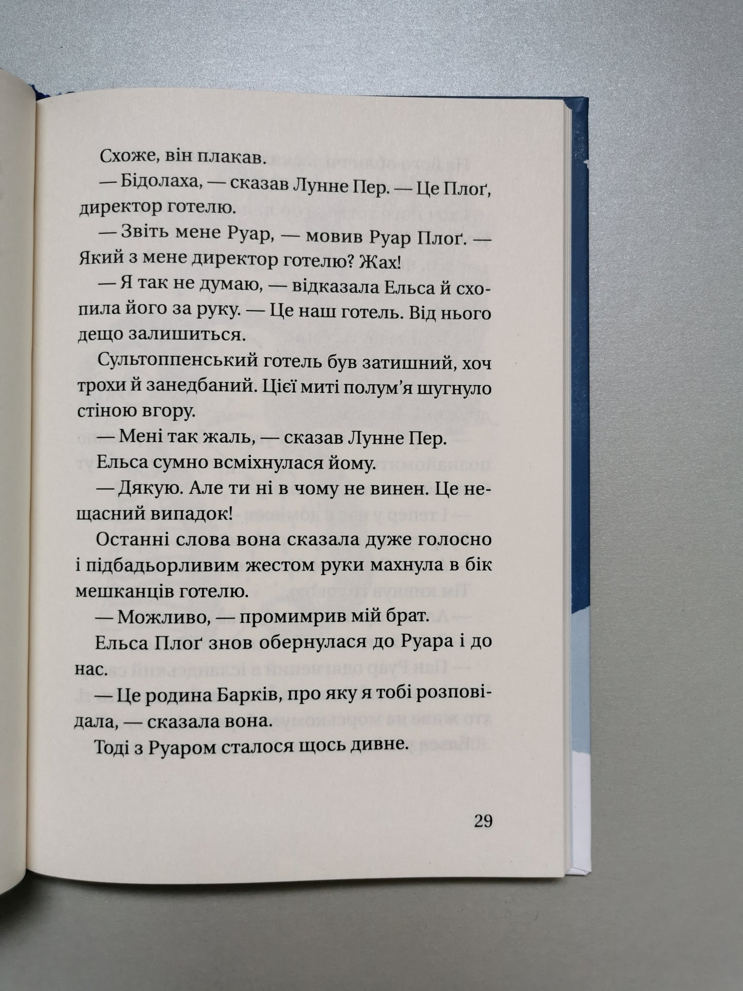 Супердетектив Тім і команда. Великодня таємниця