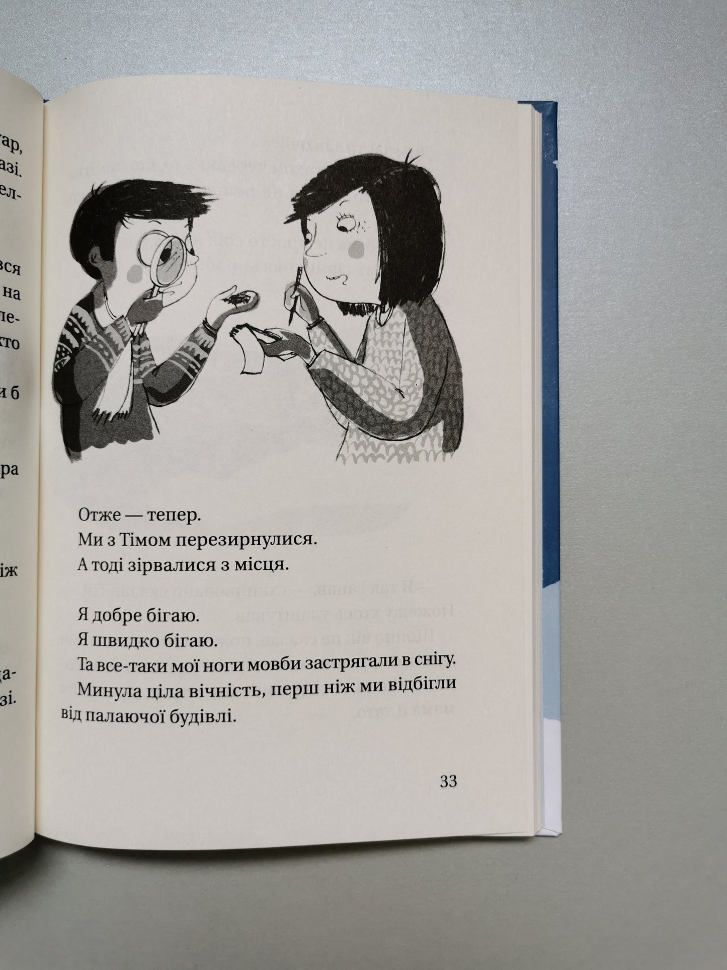 Супердетектив Тім і команда. Великодня таємниця