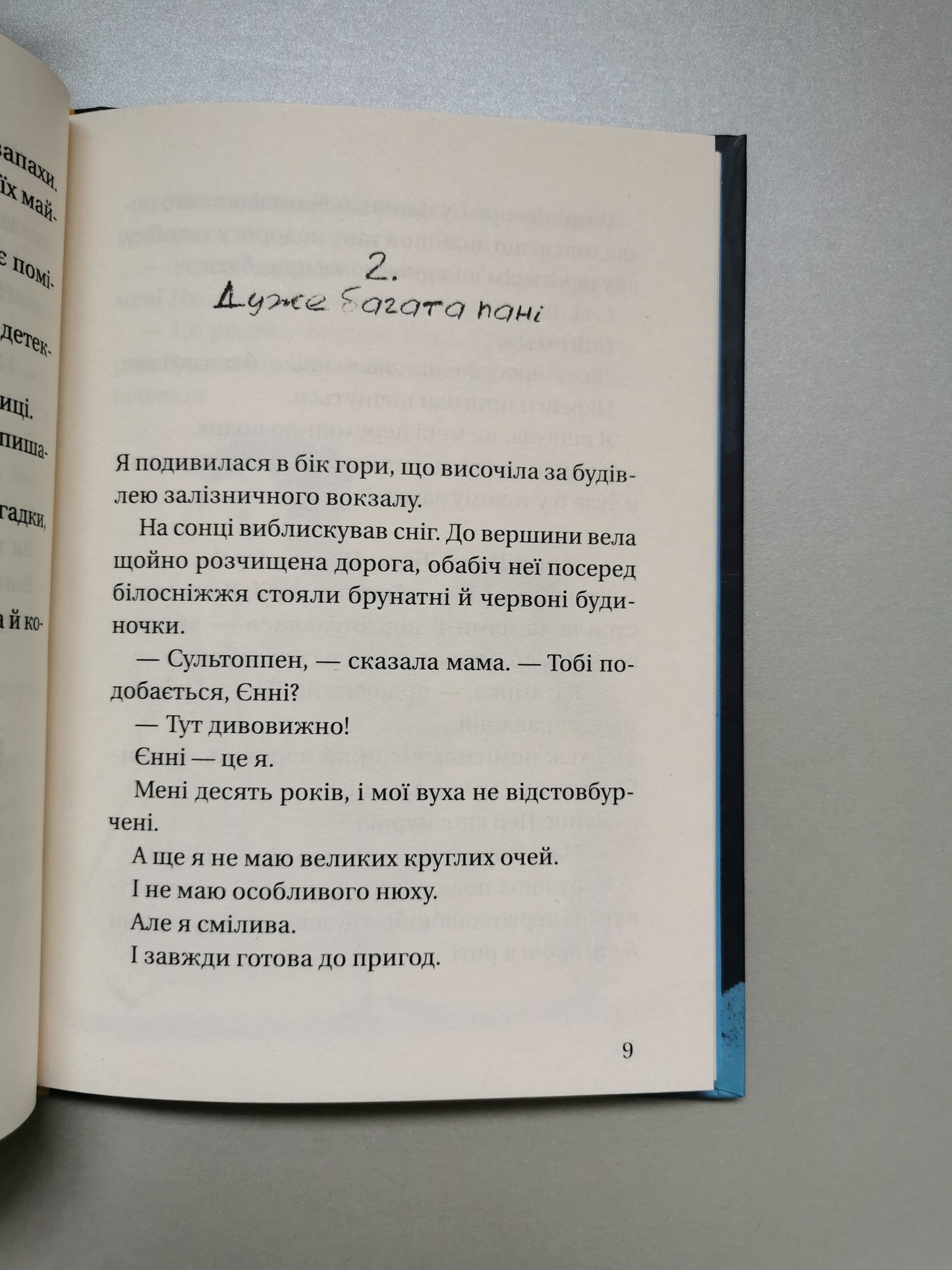 Супердетектив Тім і команда. Таємниця зниклого діаманта