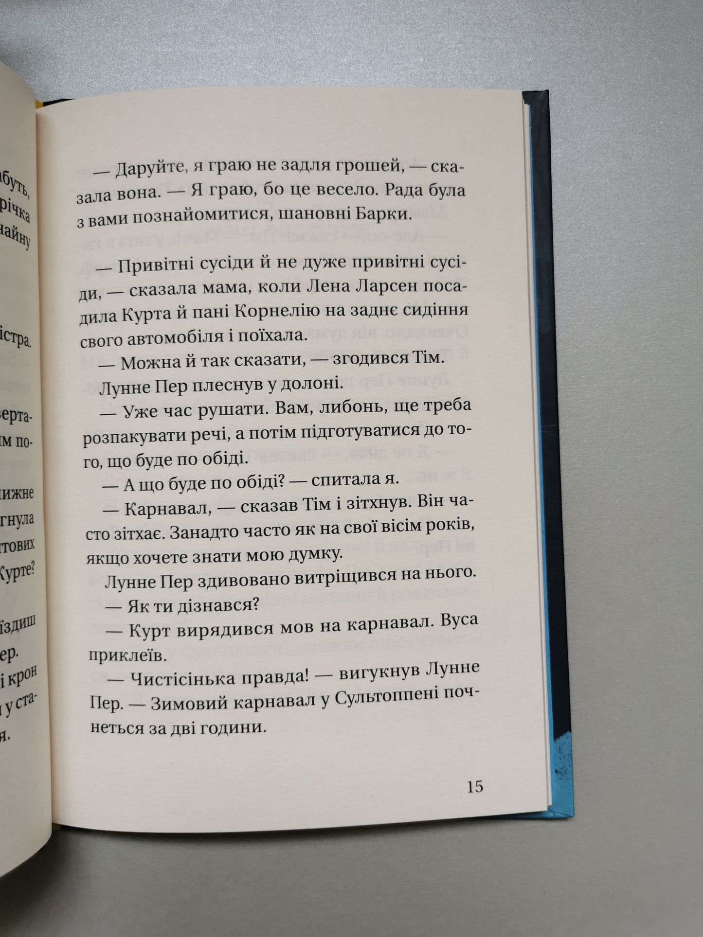 Супердетектив Тім і команда. Таємниця зниклого діаманта