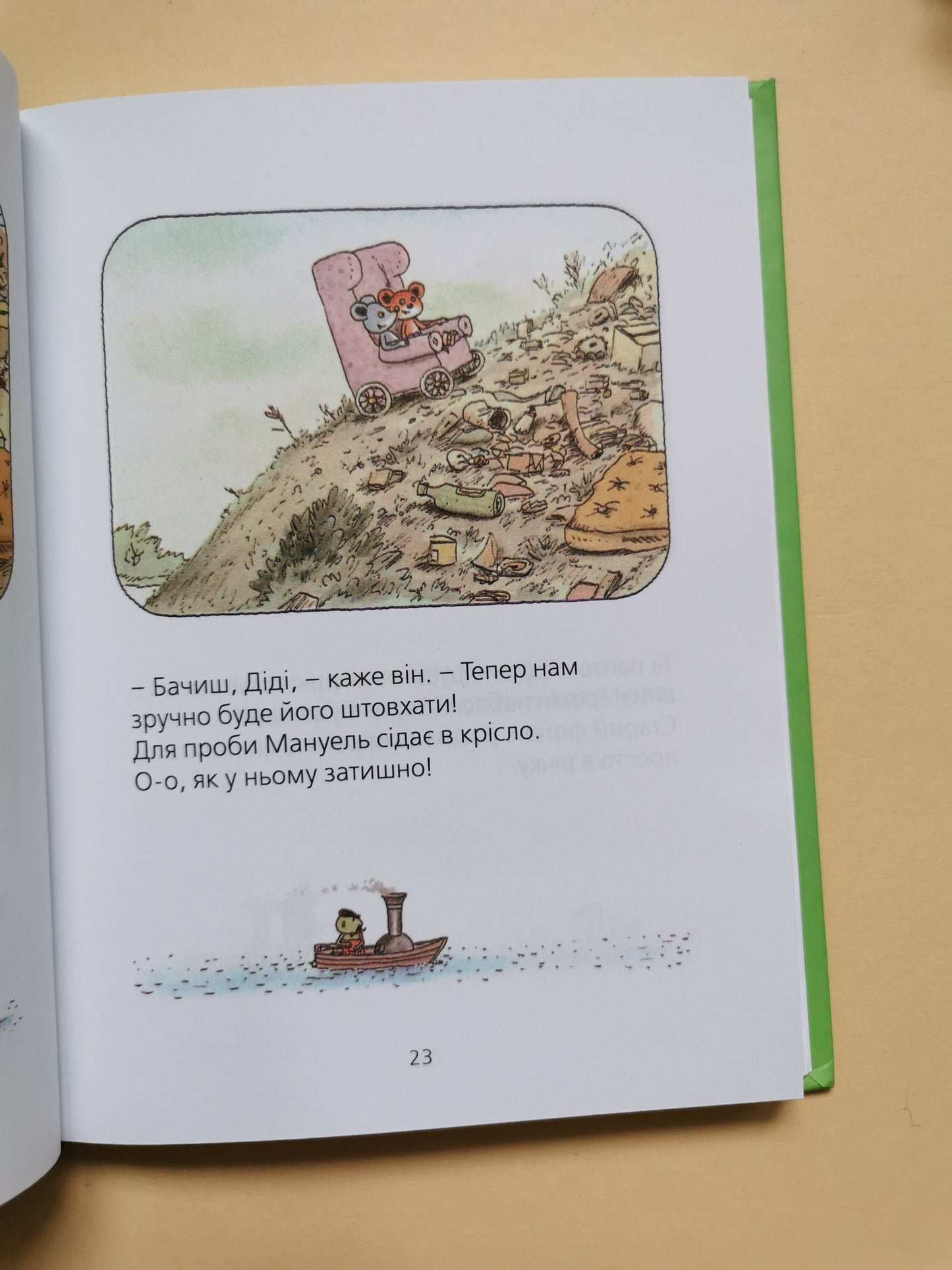 Мануель і Діді. Друга велика книга маленьких мишачих пригод. Книга 2