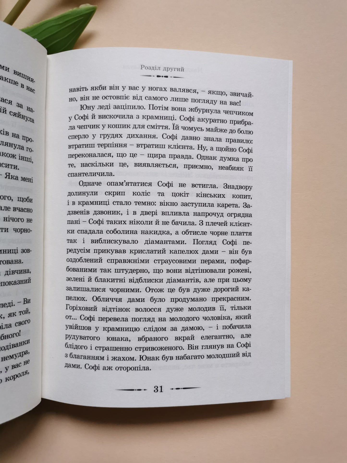 Мандрівний замок Хаула