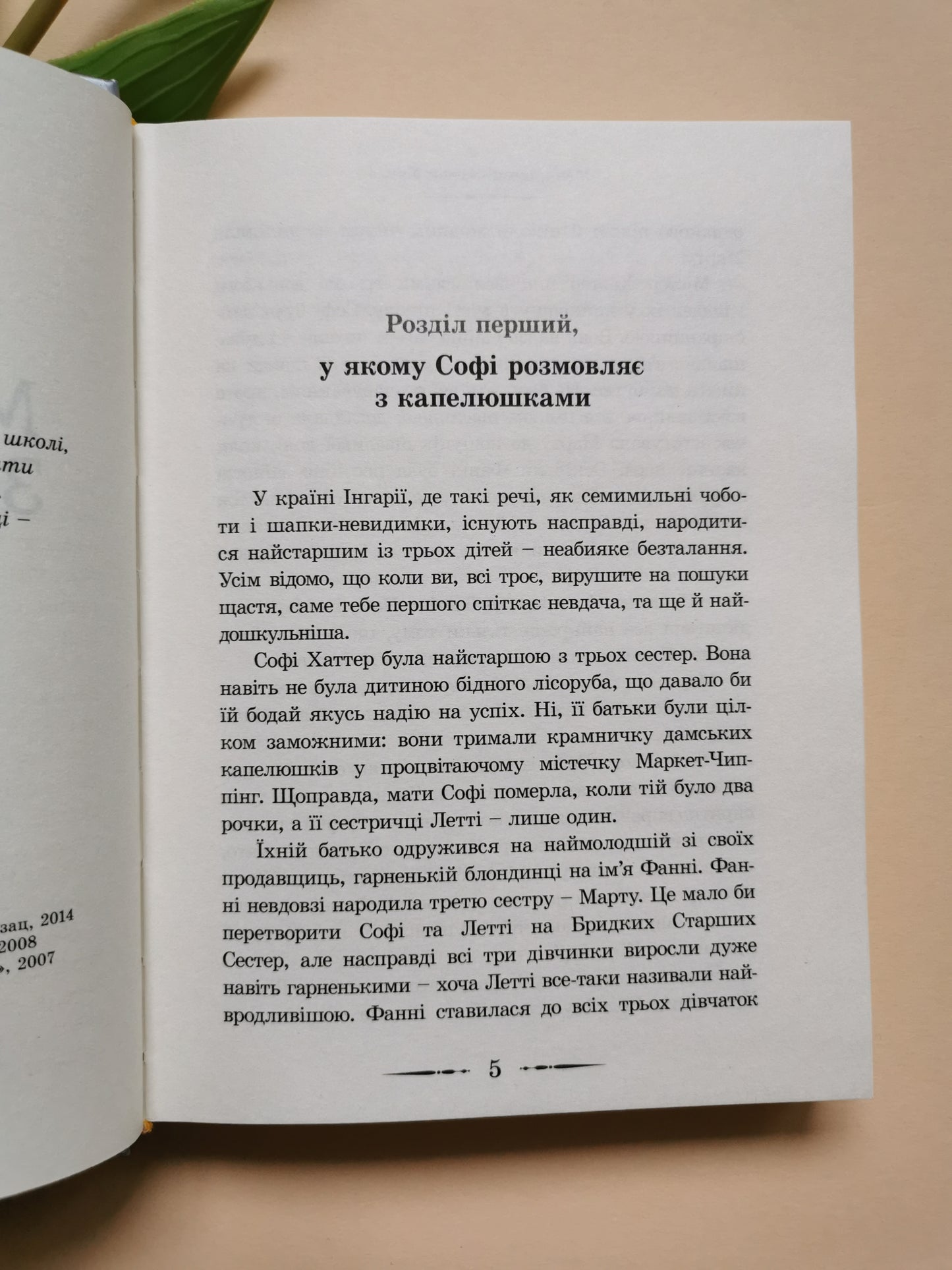 Мандрівний замок Хаула