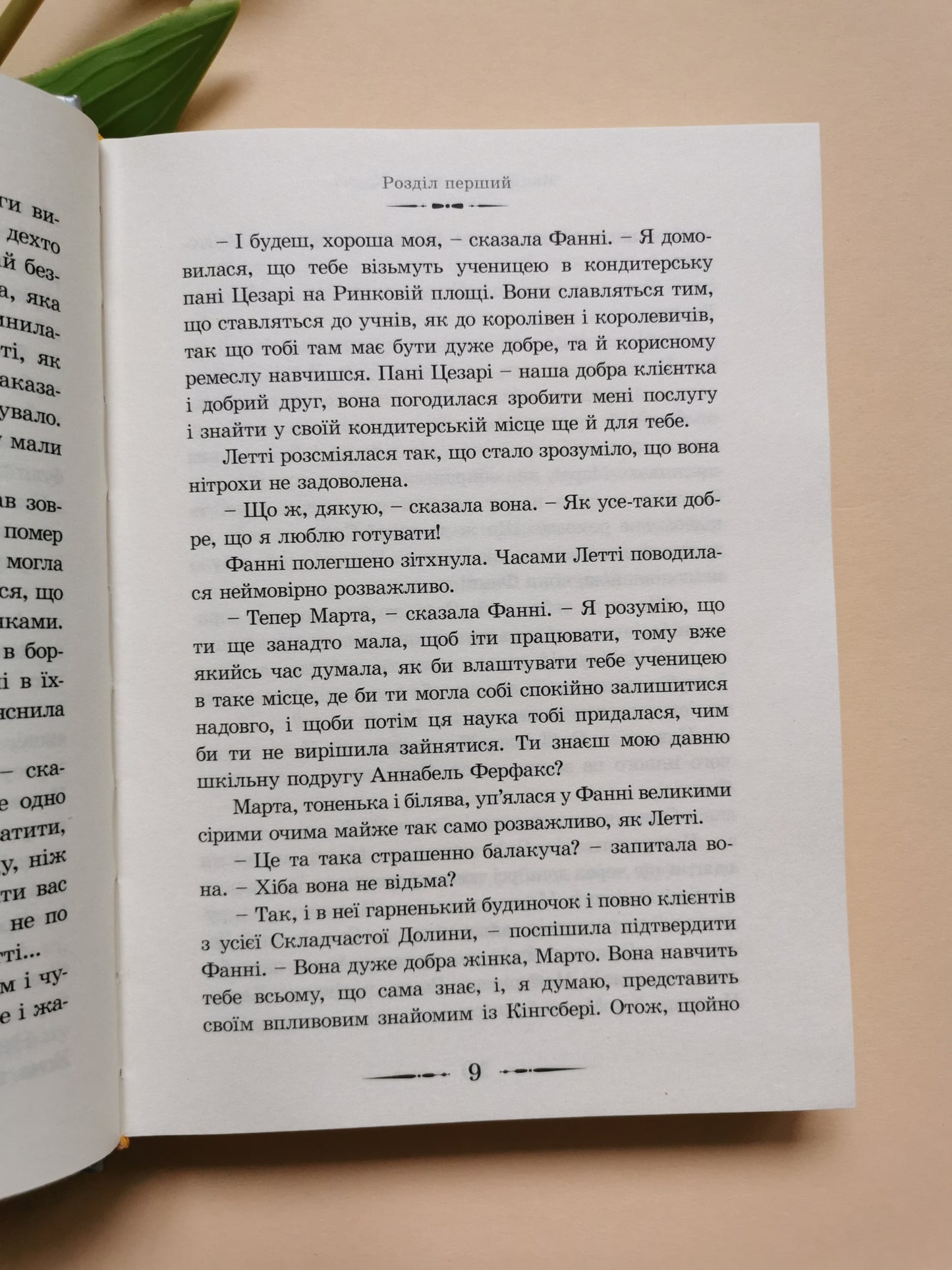 Мандрівний замок Хаула