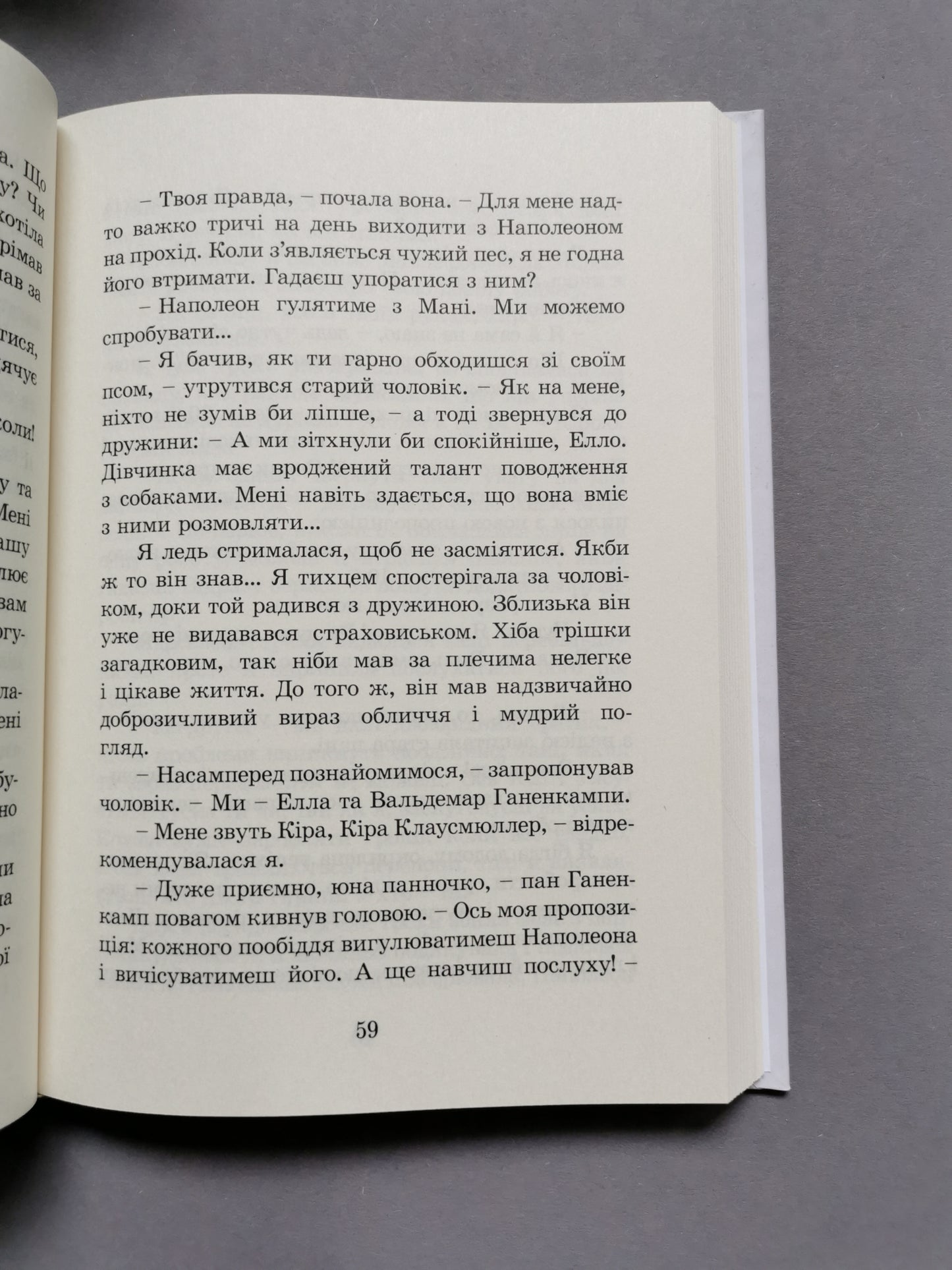 Пес на ім'я Мані, або Абетка грошей