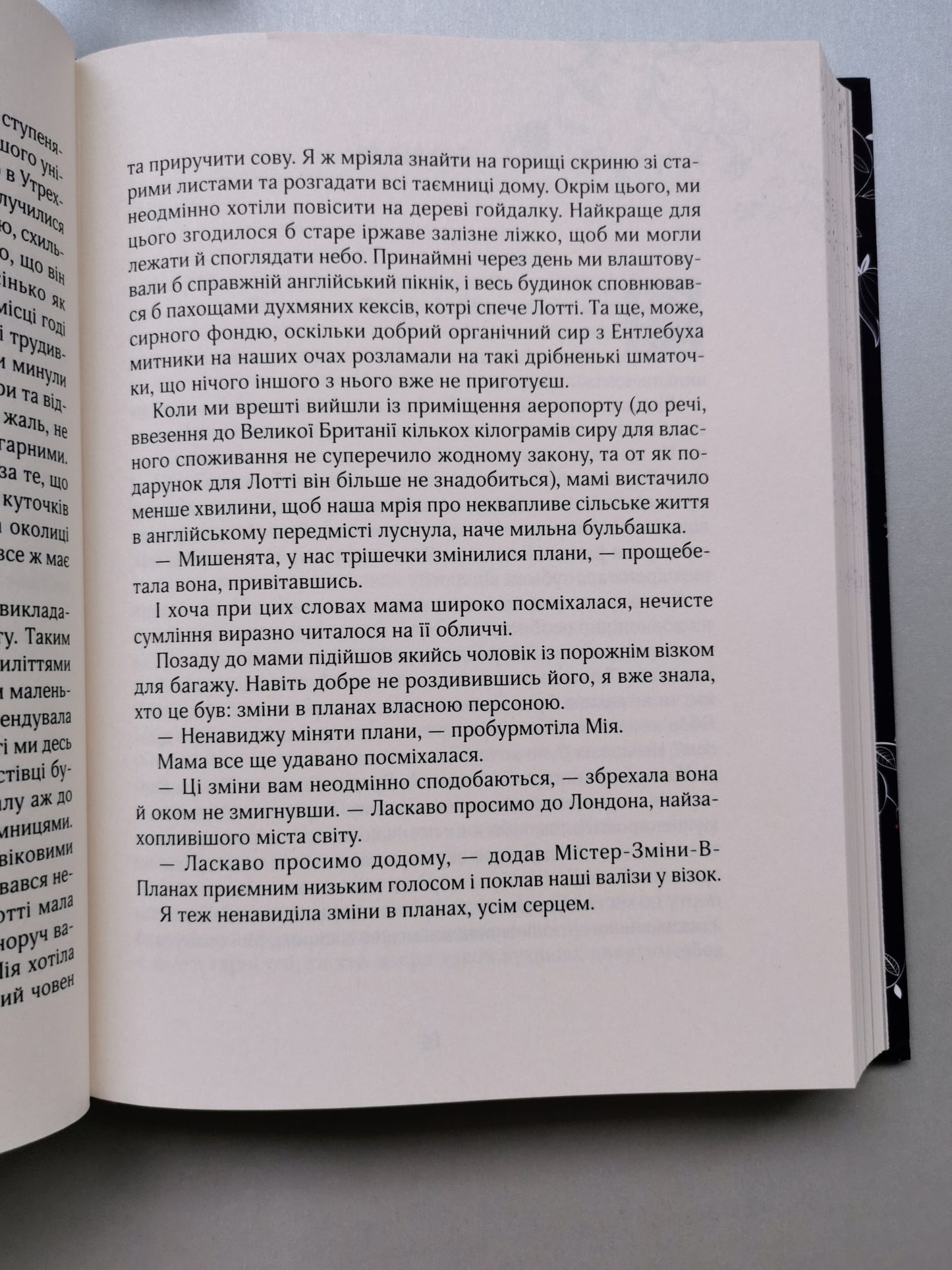 ЗІЛЬБЕР. ПЕРША КНИГА СНОВИДІНЬ. Керстін Ґір.