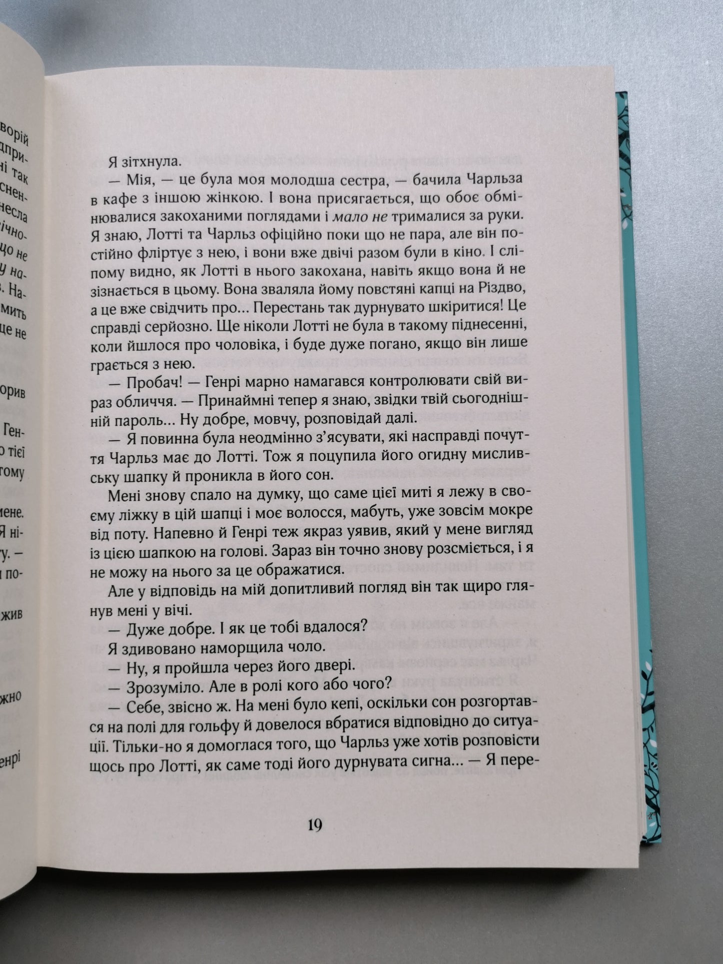 ЗІЛЬБЕР. ДРУГА КНИГА СНОВИДІНЬ. Керстін Ґір.
