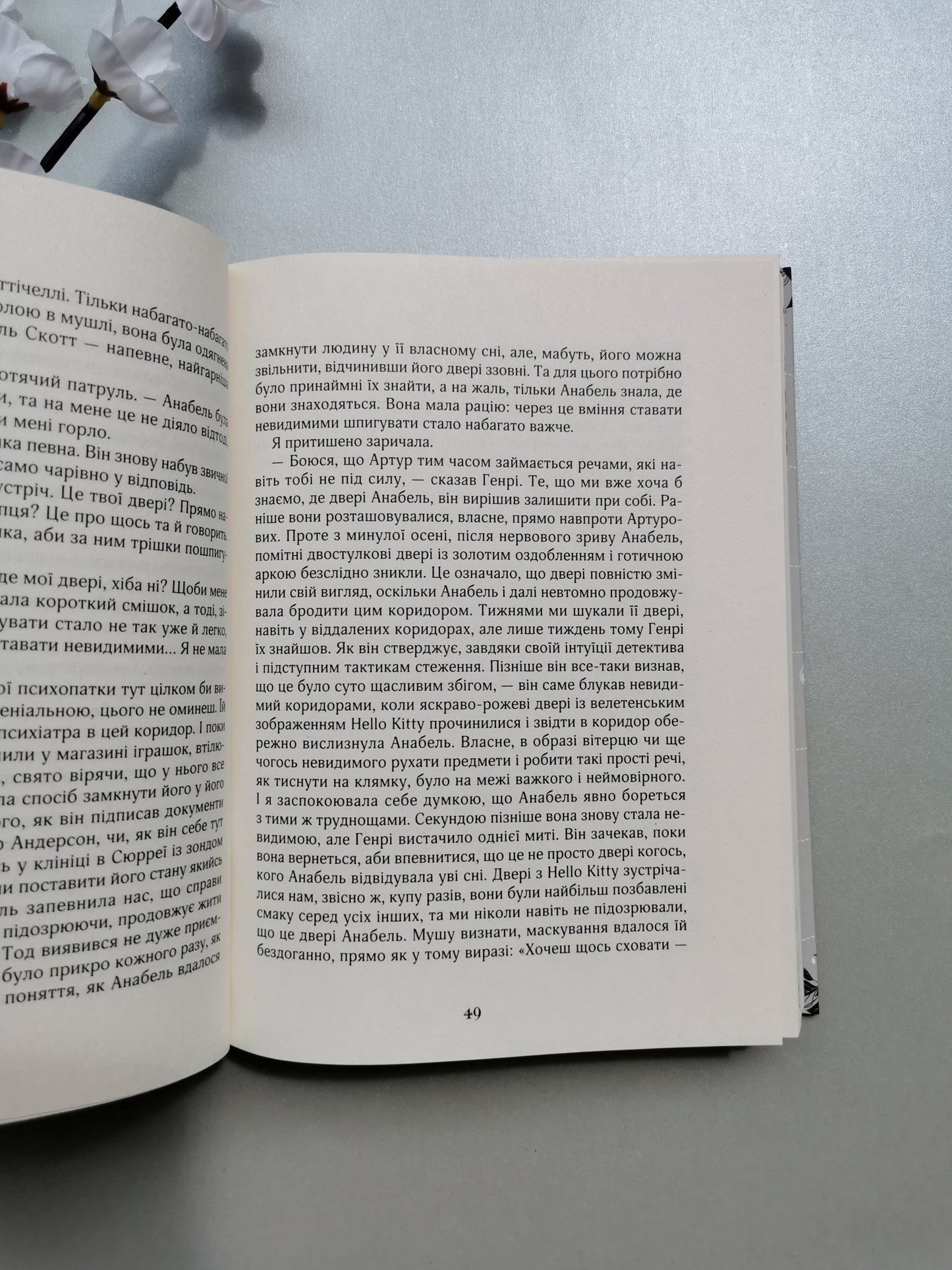 ЗІЛЬБЕР. ТРЕТЯ КНИГА СНОВИДІНЬ. Керстін Ґір.