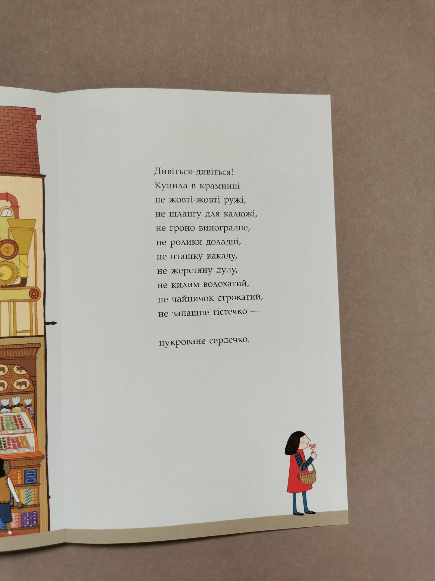 Вулиця Широка. Еліс Мелвін